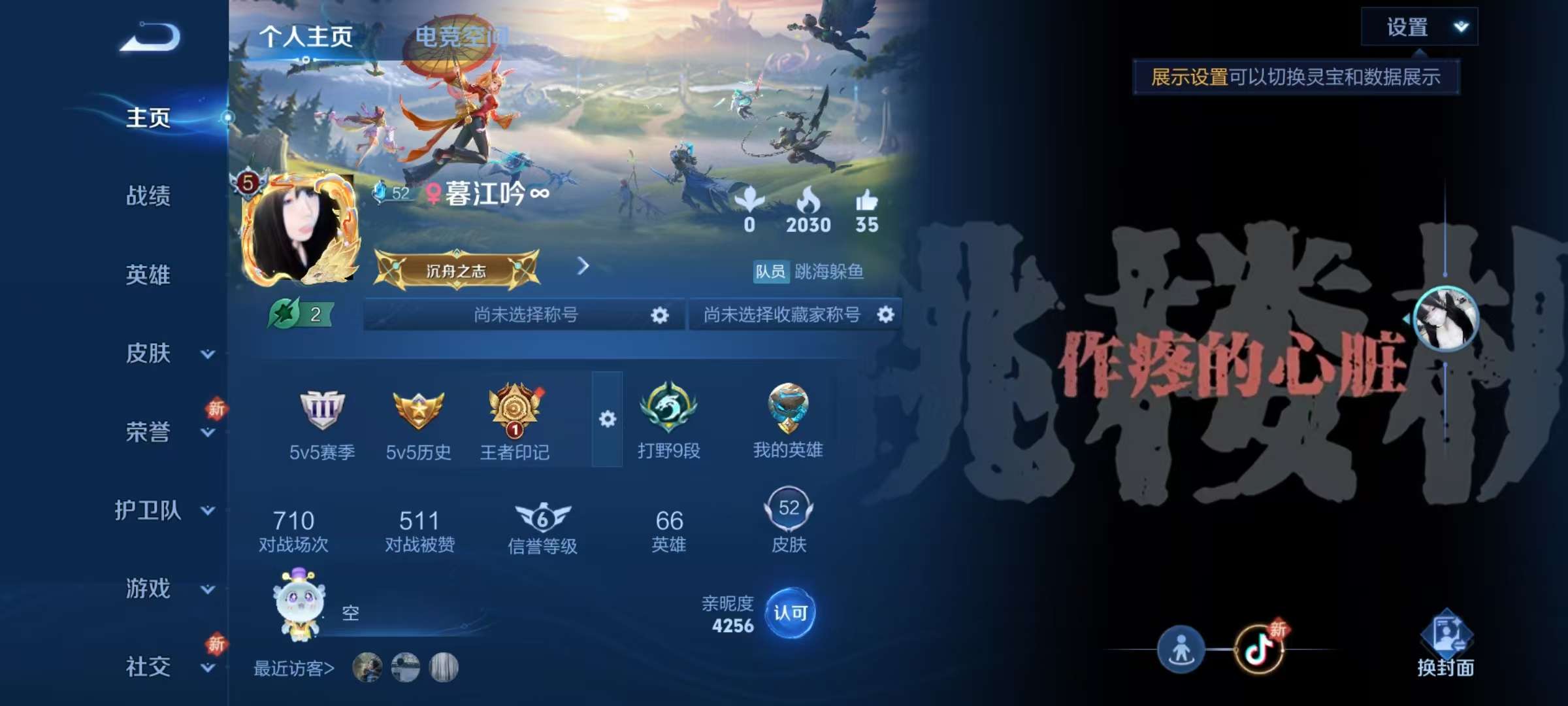 王者荣耀账号安卓QQV5 5传说 14史诗 52皮肤 65英雄 愿照·九州拓,黄金射手座,云鹰飞将,幻光神枪,续相思,猫狗日记-大乔,遇见神鹿,紫霞仙子,节奏热浪,女仆咖啡,心灵骇客,曙光守护者,鹰眼统帅,魅力维加斯,百