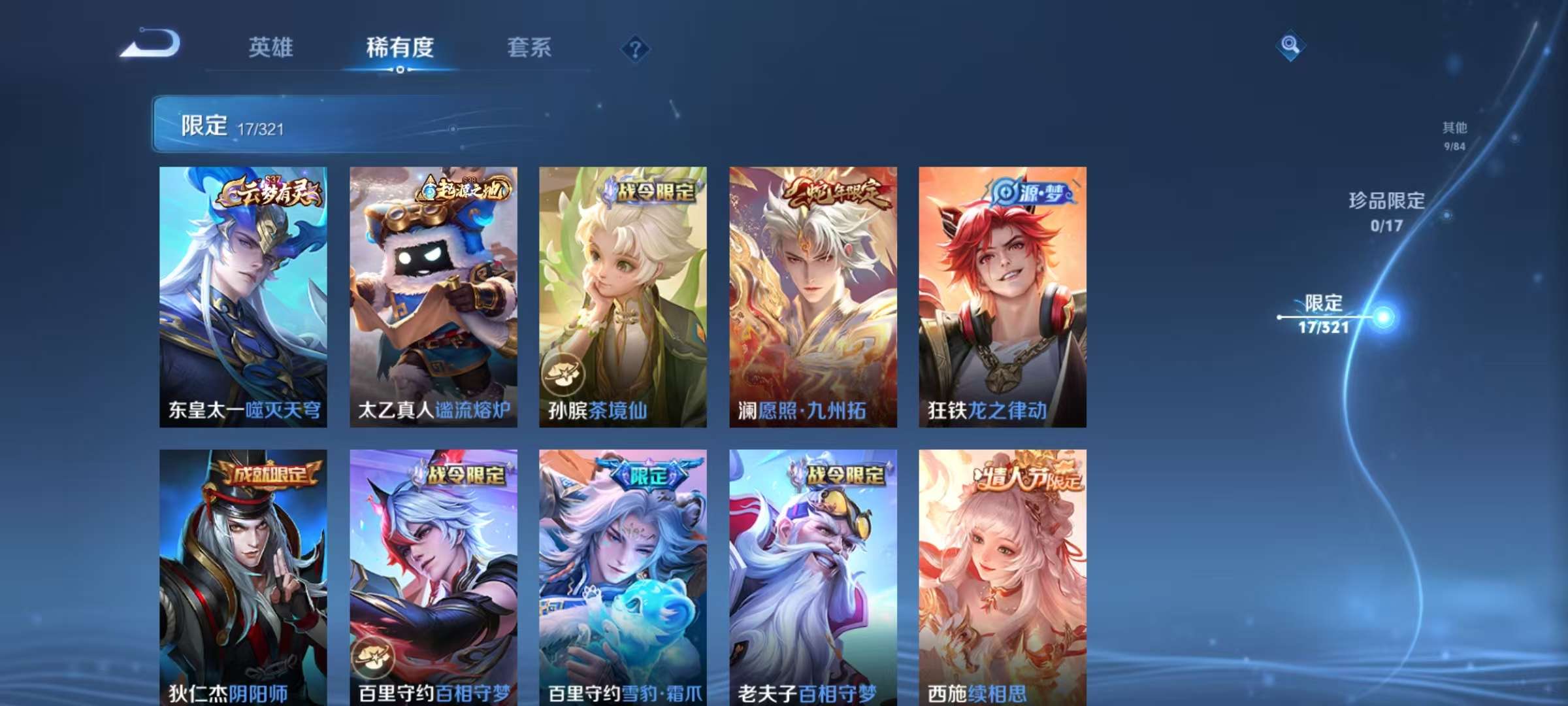 WZKM3135333王者荣耀账号详情图5 WZKM3135333王者荣耀账号详情图5