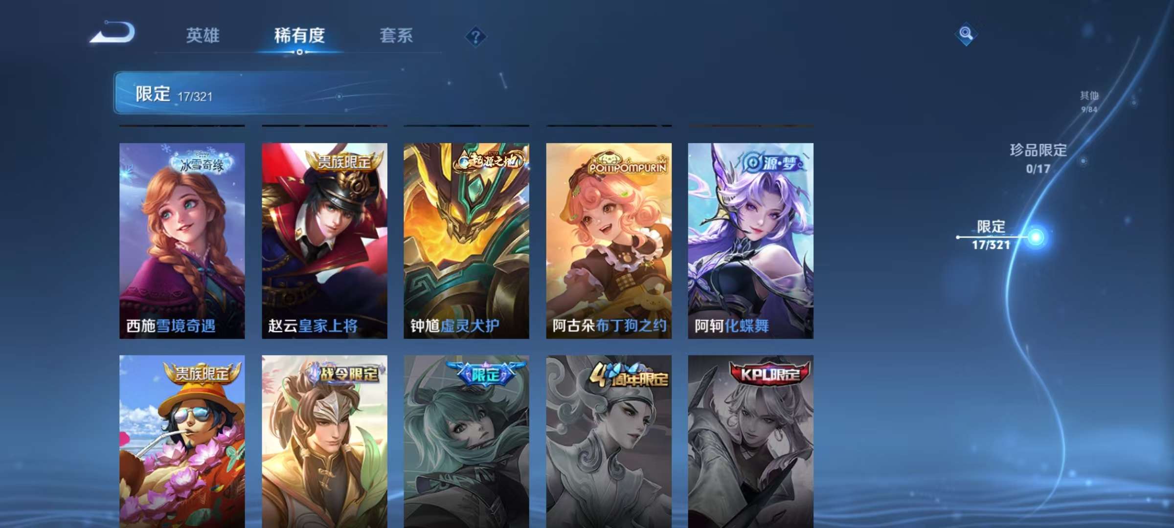 WZKM3135333王者荣耀账号详情图6 WZKM3135333王者荣耀账号详情图6