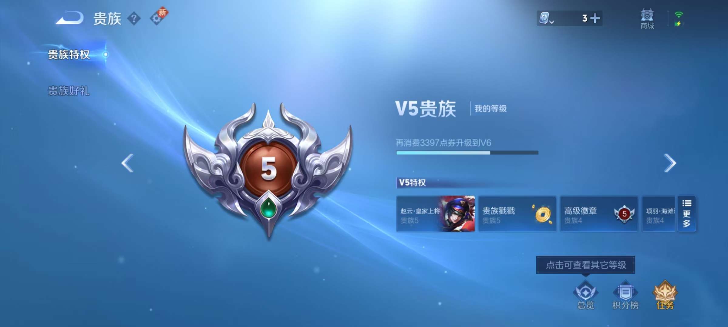 WZKM3135333王者荣耀账号详情图7 WZKM3135333王者荣耀账号详情图7