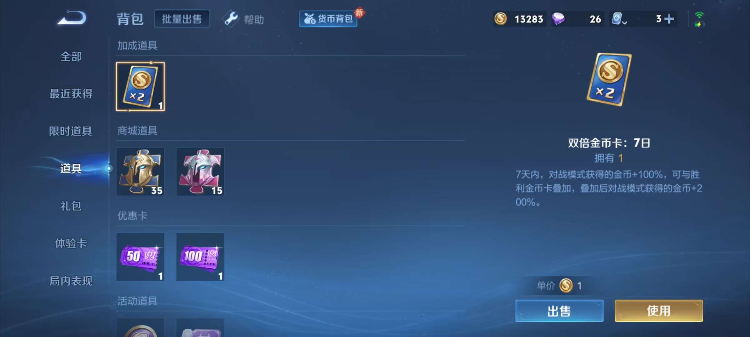 WZKM3135333王者荣耀账号详情图8 WZKM3135333王者荣耀账号详情图8