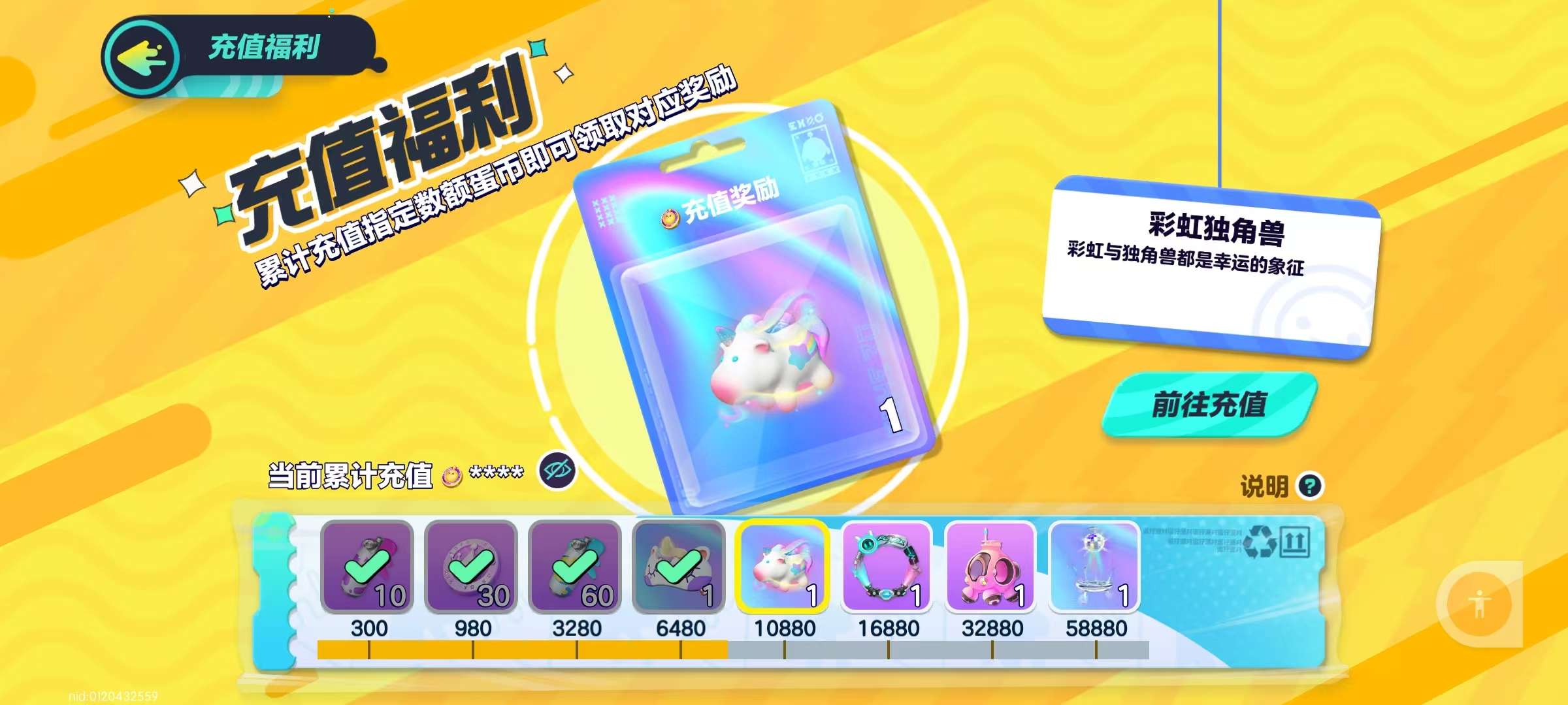 DZKM30327蛋仔派对账号详情图2 DZKM30327蛋仔派对账号详情图2
