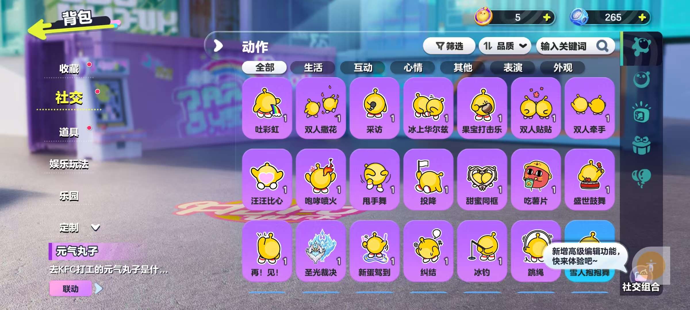 DZKM30327蛋仔派对账号详情图8 DZKM30327蛋仔派对账号详情图8