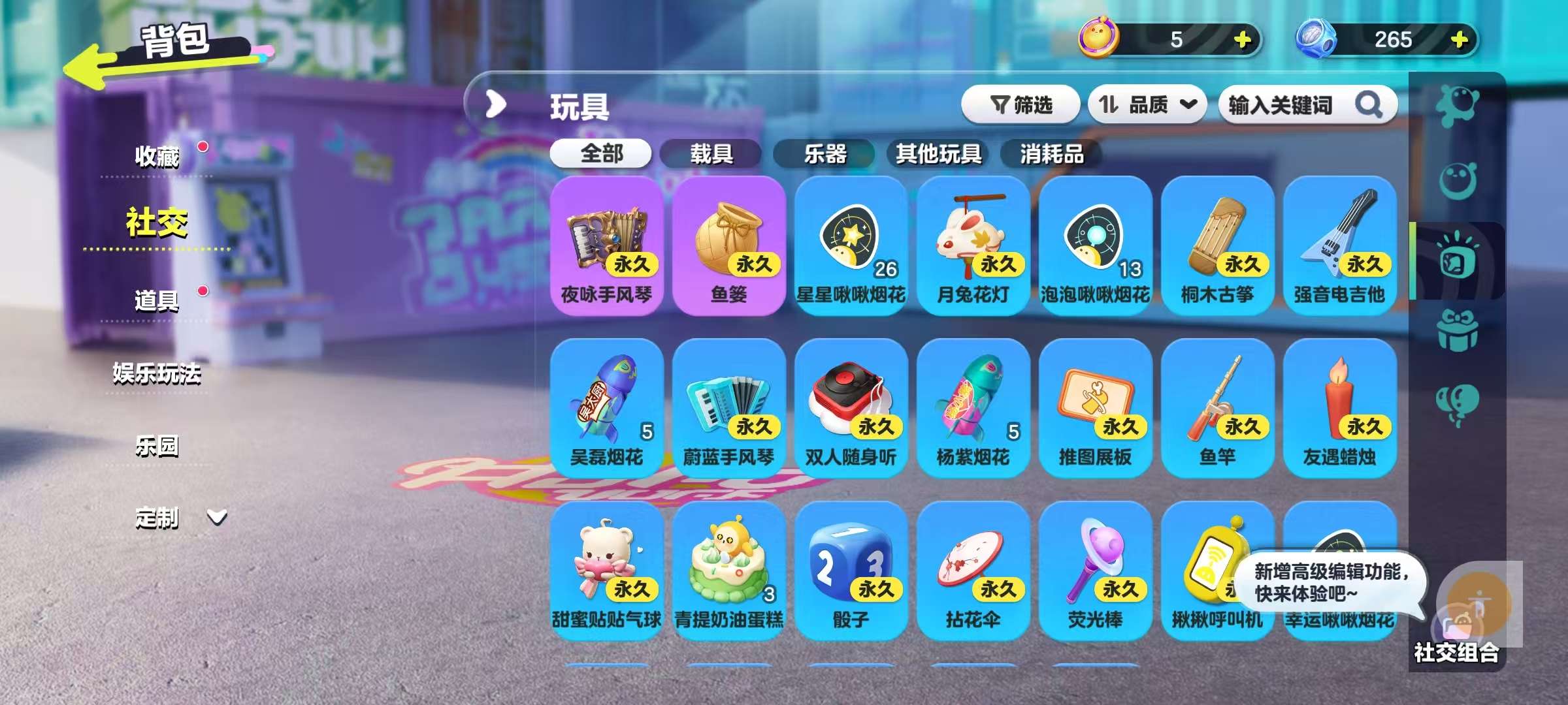 DZKM30327蛋仔派对账号详情图10 DZKM30327蛋仔派对账号详情图10