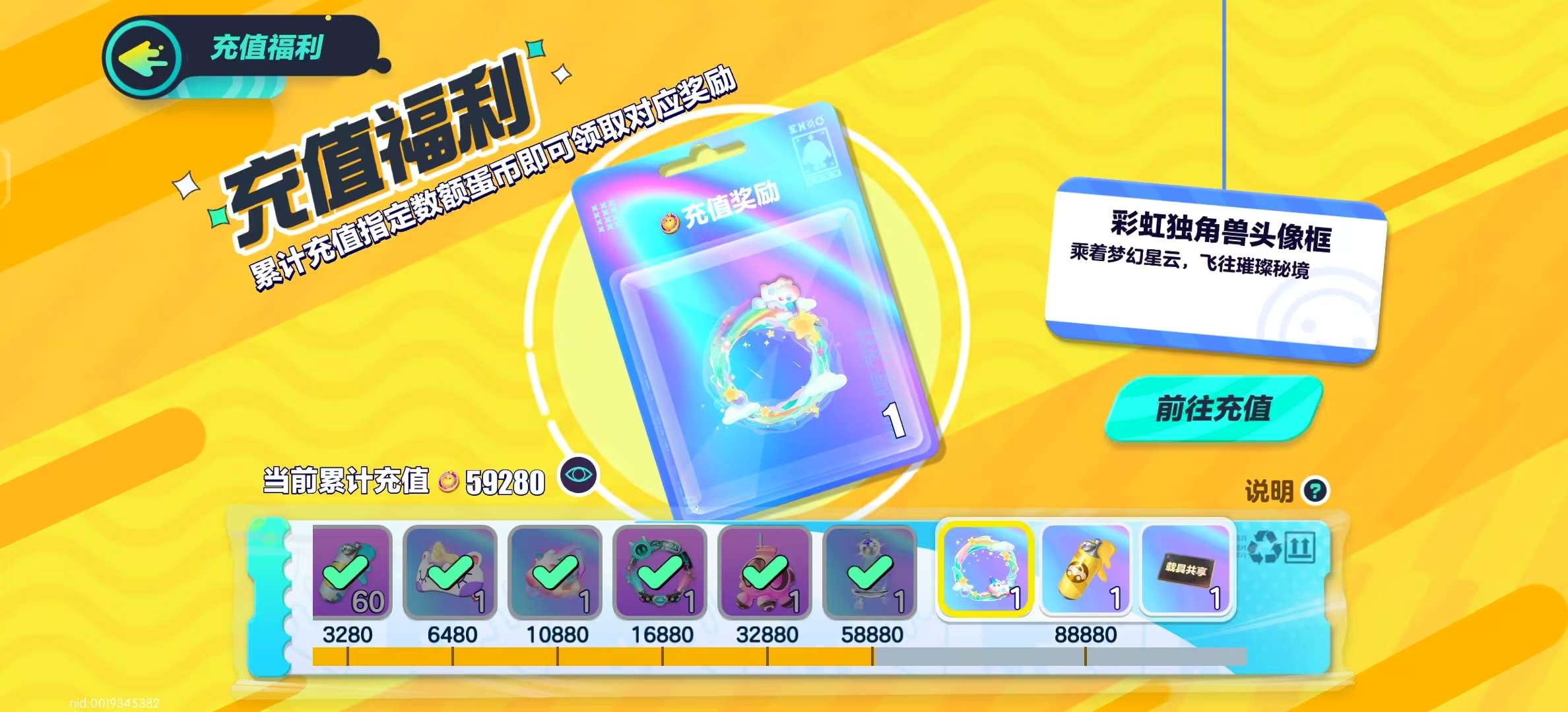 DZKM30328蛋仔派对账号详情图2 DZKM30328蛋仔派对账号详情图2