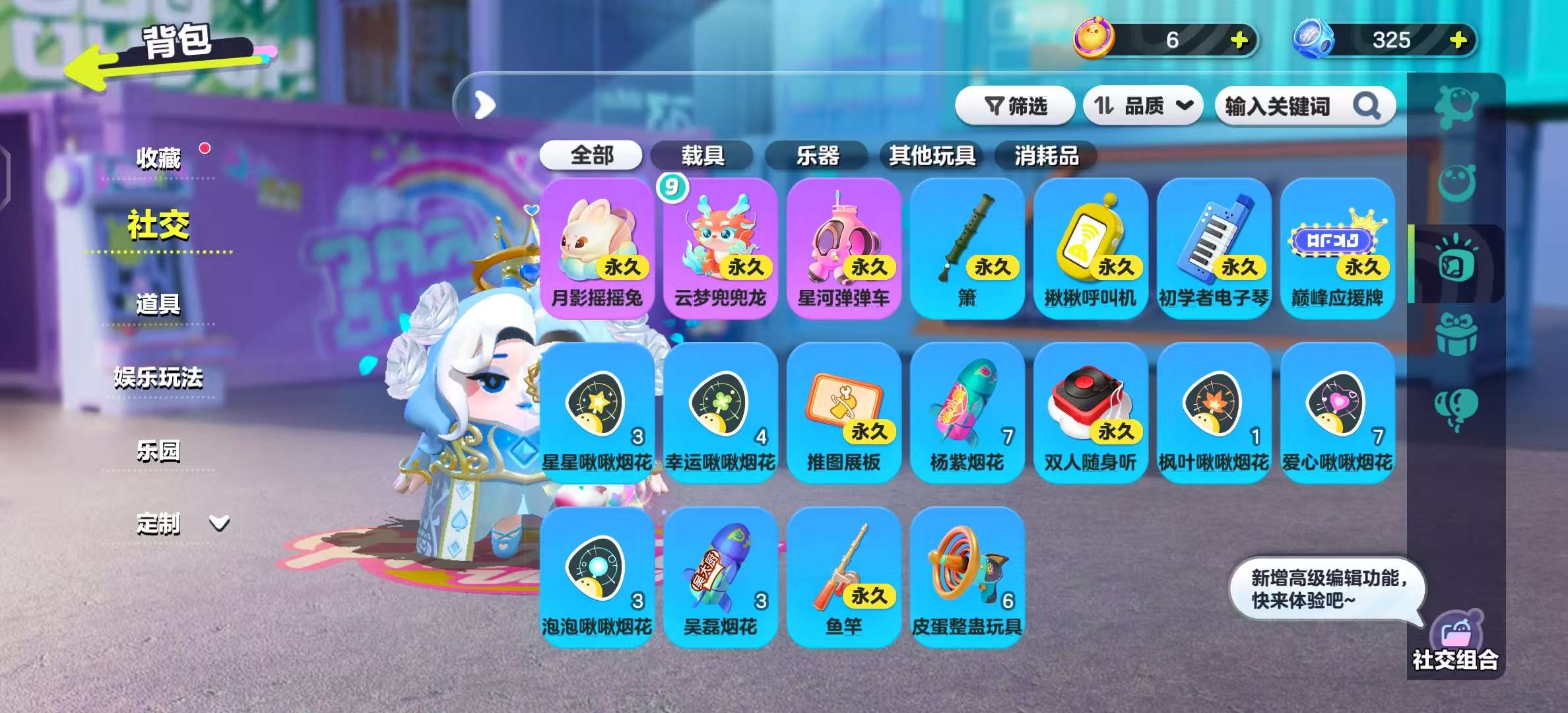 DZKM30328蛋仔派对账号详情图9 DZKM30328蛋仔派对账号详情图9