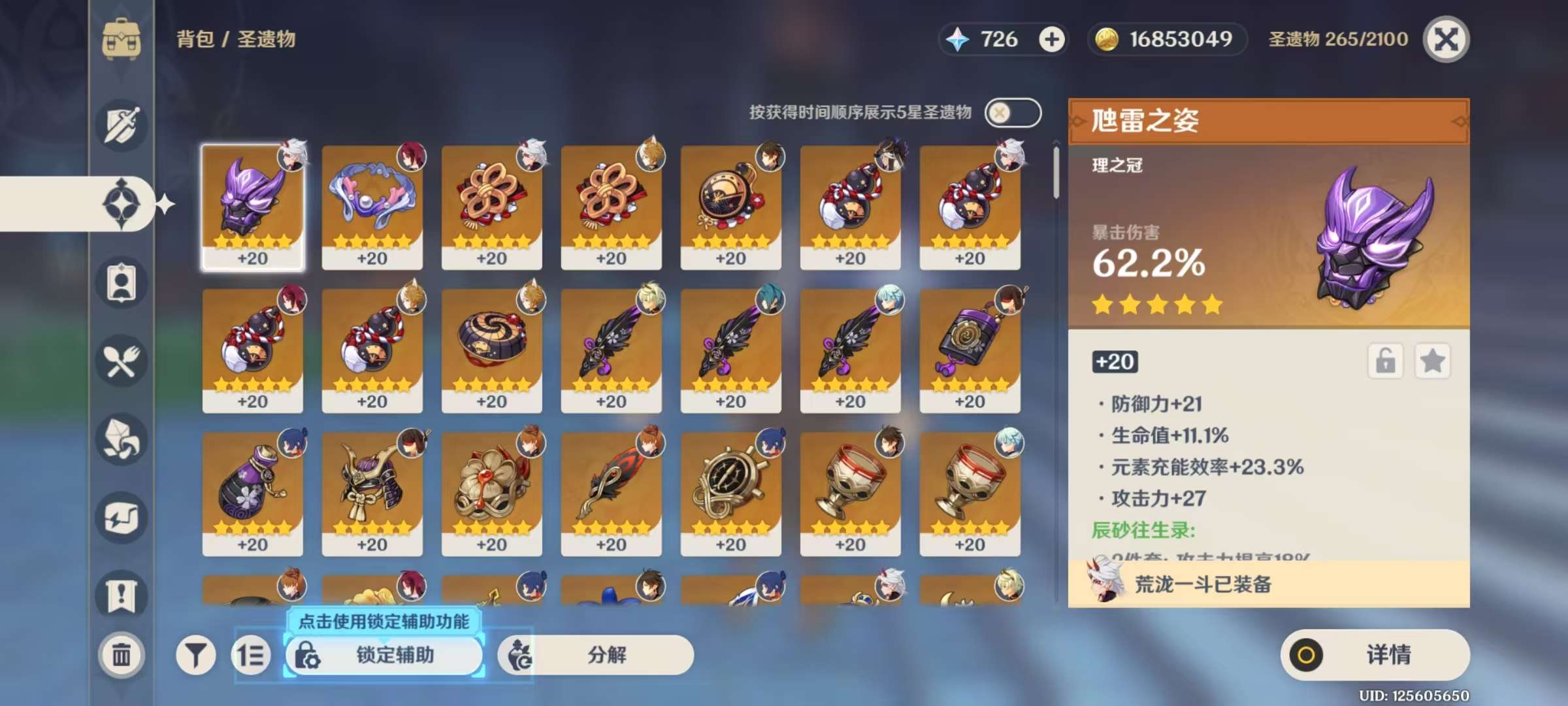 YSKM32808原神账号详情图5 YSKM32808原神账号详情图5