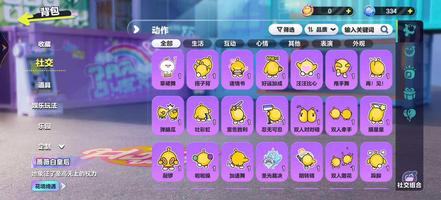 DZKM30329蛋仔派对账号详情图9 DZKM30329蛋仔派对账号详情图9