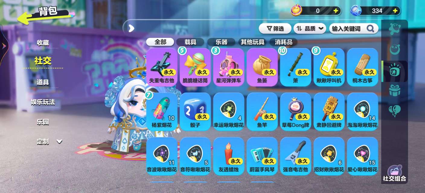 DZKM30329蛋仔派对账号详情图11 DZKM30329蛋仔派对账号详情图11