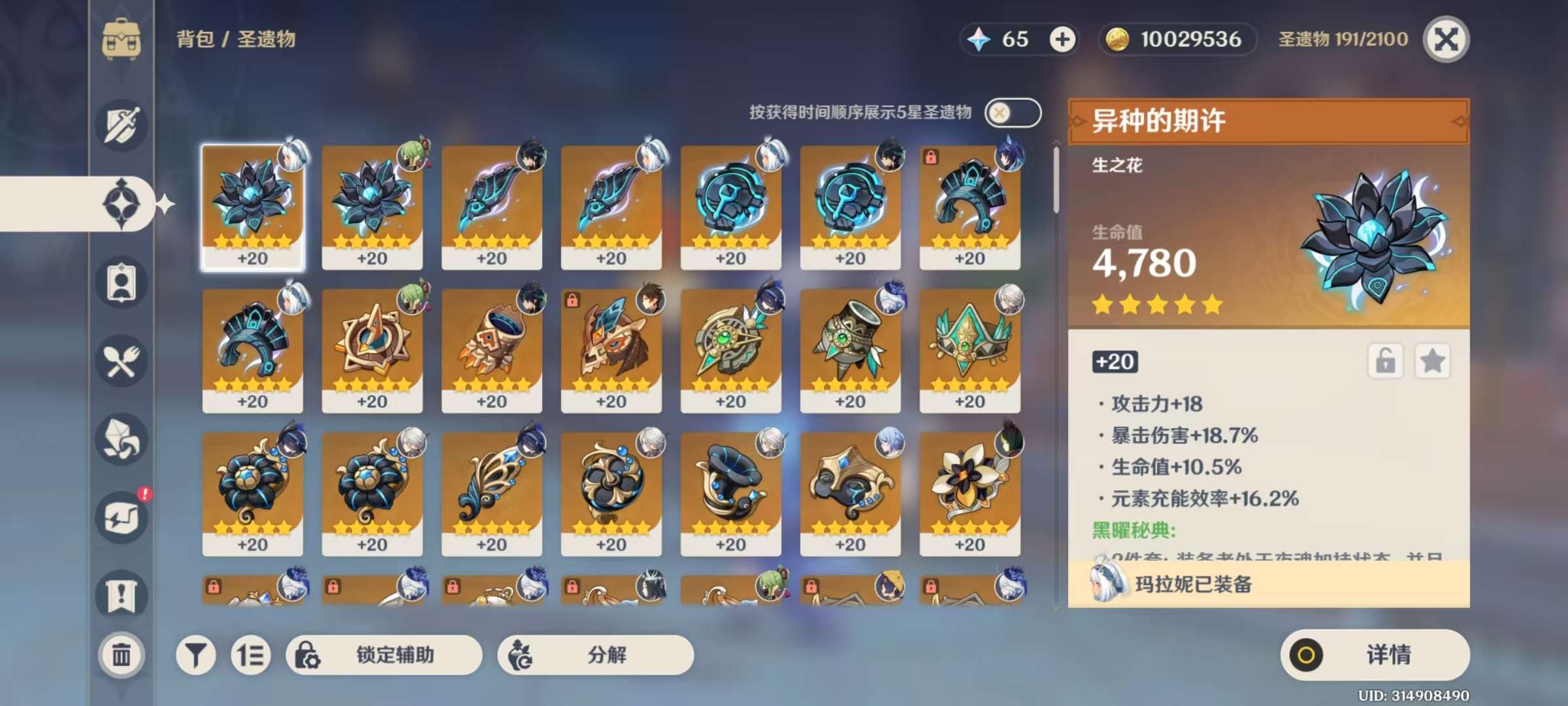 YSKM32822原神账号详情图5 YSKM32822原神账号详情图5