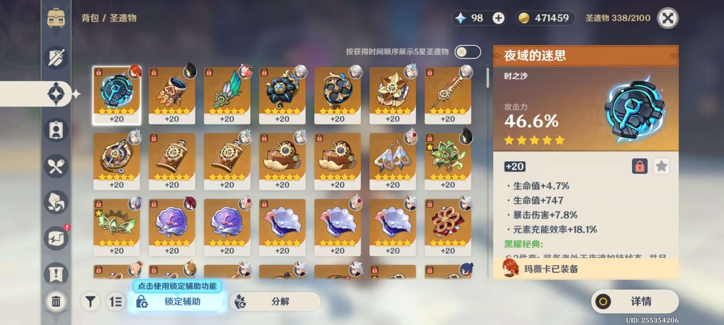 YSKM32824原神账号详情图5 YSKM32824原神账号详情图5