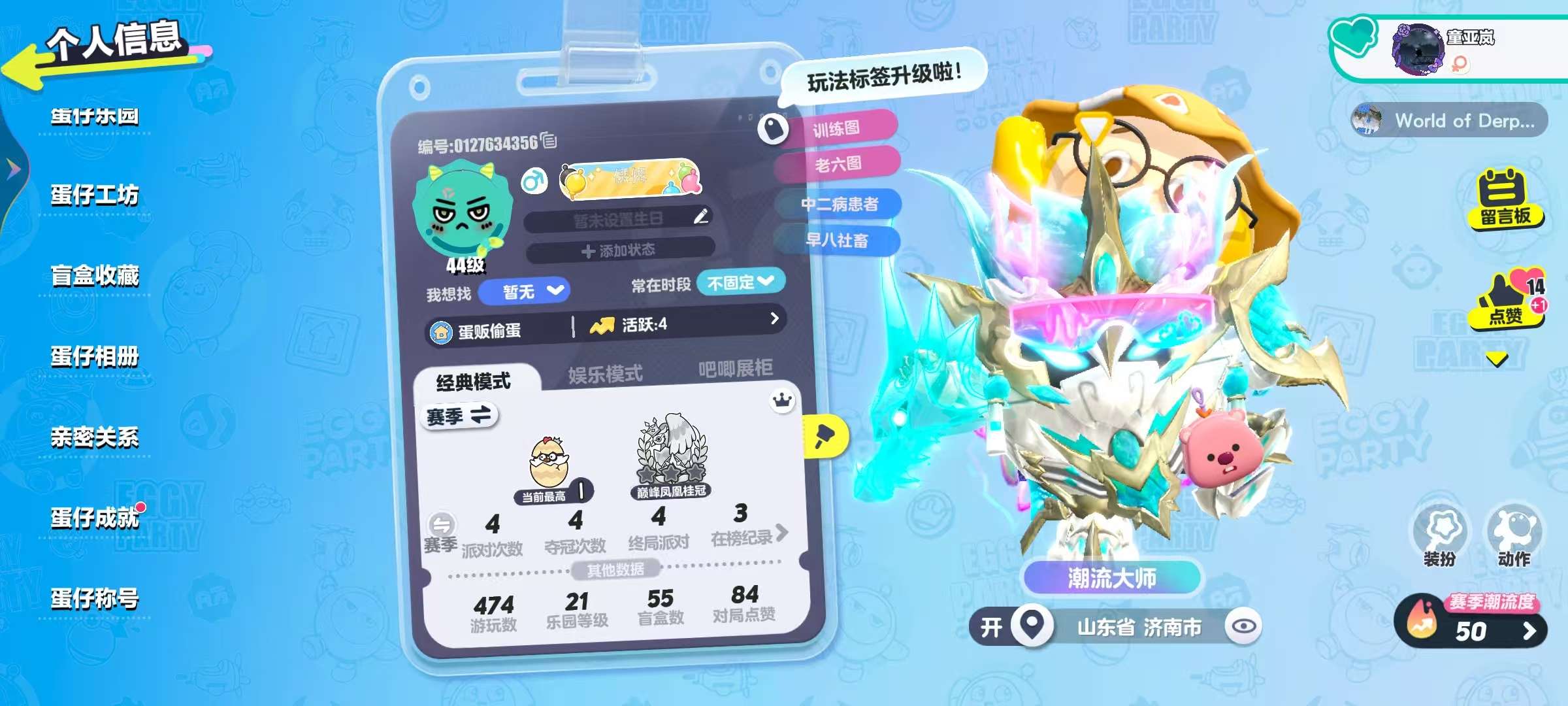 蛋仔派对账号安卓VIVOvivo渠道服 2至臻26典藏 龙魂战神-御,圣翼天使-堕,吉他手卡萝,仔仔熊,淘气丸子,水母尤莱亚,饶舌诗人,仓鼠米仔,航天员莱卡,刺猬绷绷,元气丸子,小灰灰,美羊羊,袋鼠嘟宝,狸猫大力,赞萌露比,
