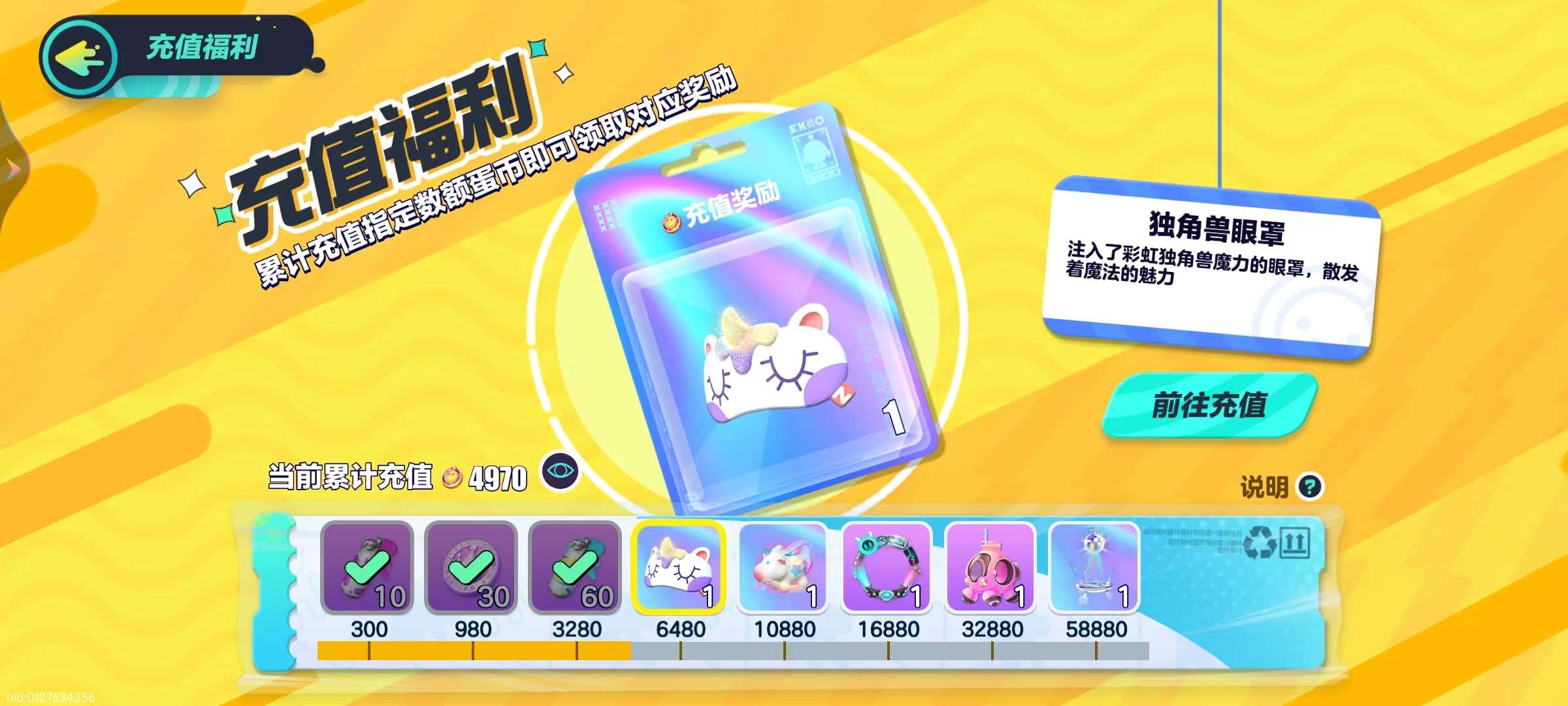 DZKM30333蛋仔派对账号详情图2 DZKM30333蛋仔派对账号详情图2