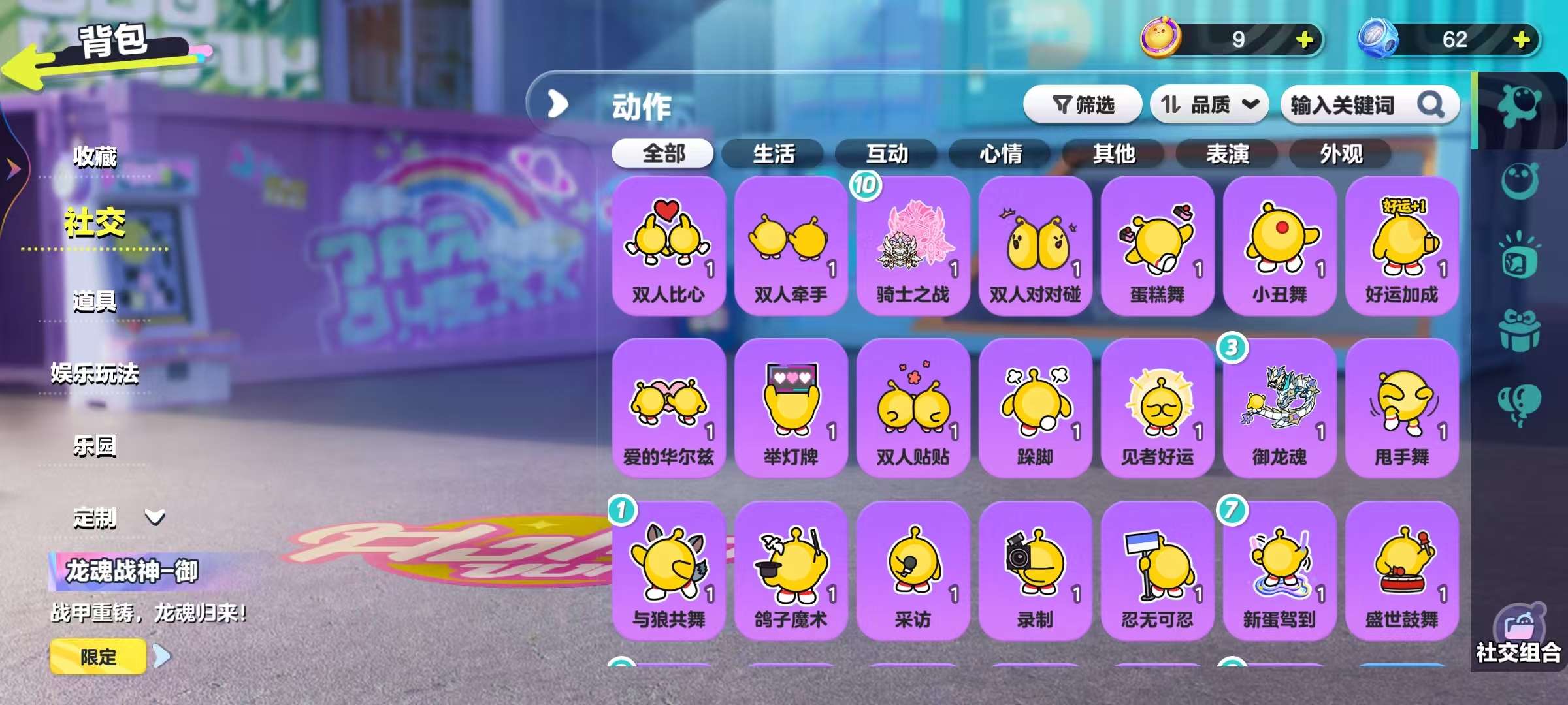 DZKM30333蛋仔派对账号详情图8 DZKM30333蛋仔派对账号详情图8