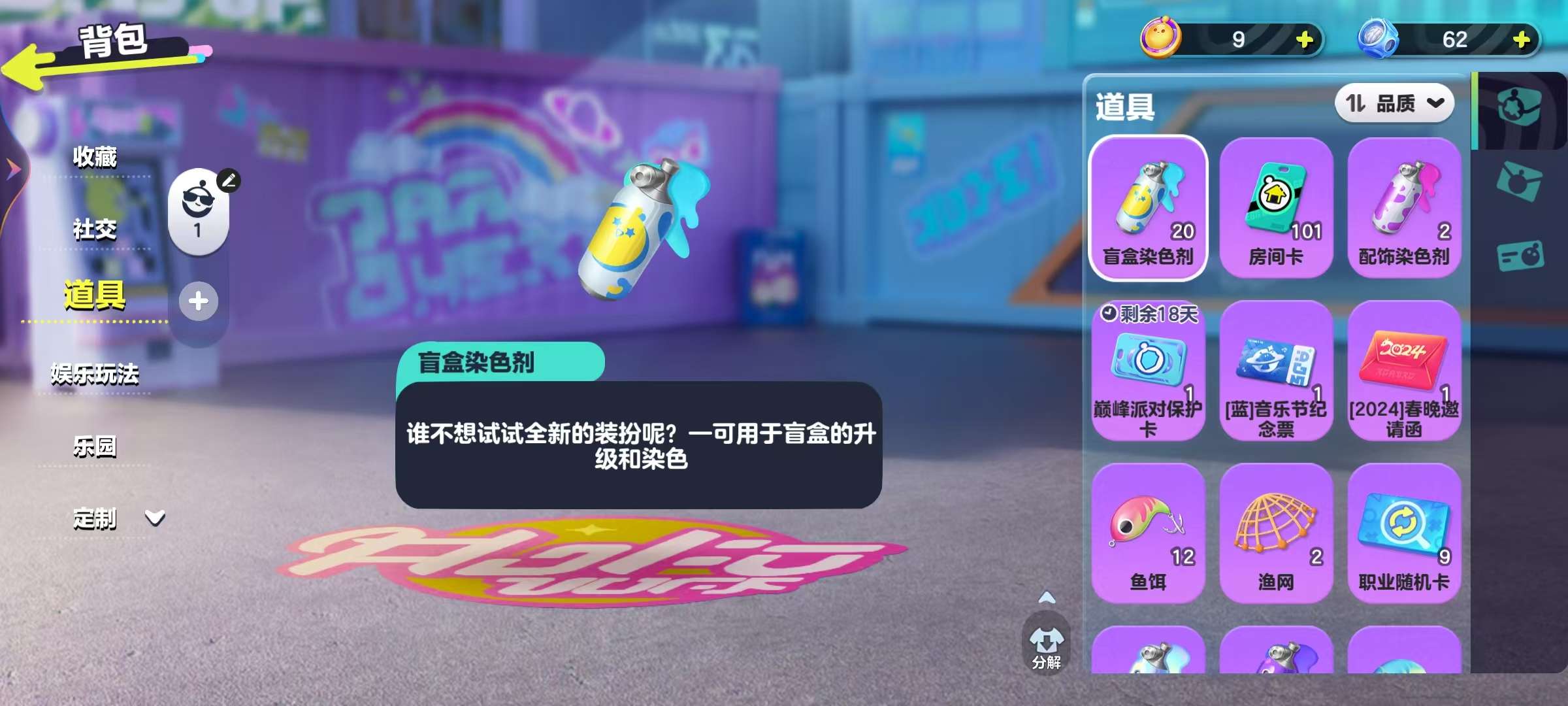 DZKM30333蛋仔派对账号详情图11 DZKM30333蛋仔派对账号详情图11