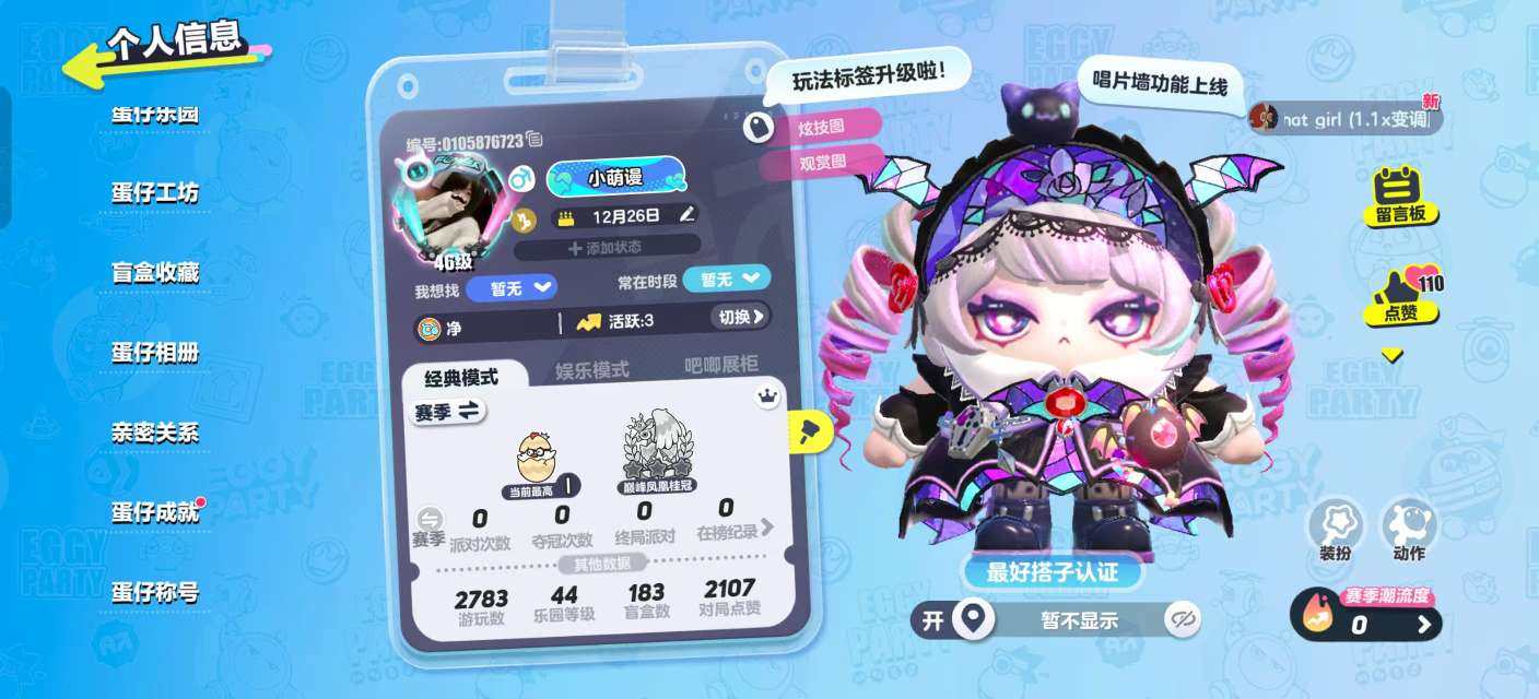 蛋仔派对账号安卓OPPOoppo渠道服 5至臻57典藏 浪花黛露珊,川剧少女梧桐,流火精灵舞舞,独角兽芬妮亚,暗夜皇女德茜拉,苹果派雪雪,仔仔熊,淘气丸子,铃兰三月兔,失心熊,仓鼠米仔,茨木童子,海藻偷偷,熊猫岁岁,魔灯闪闪