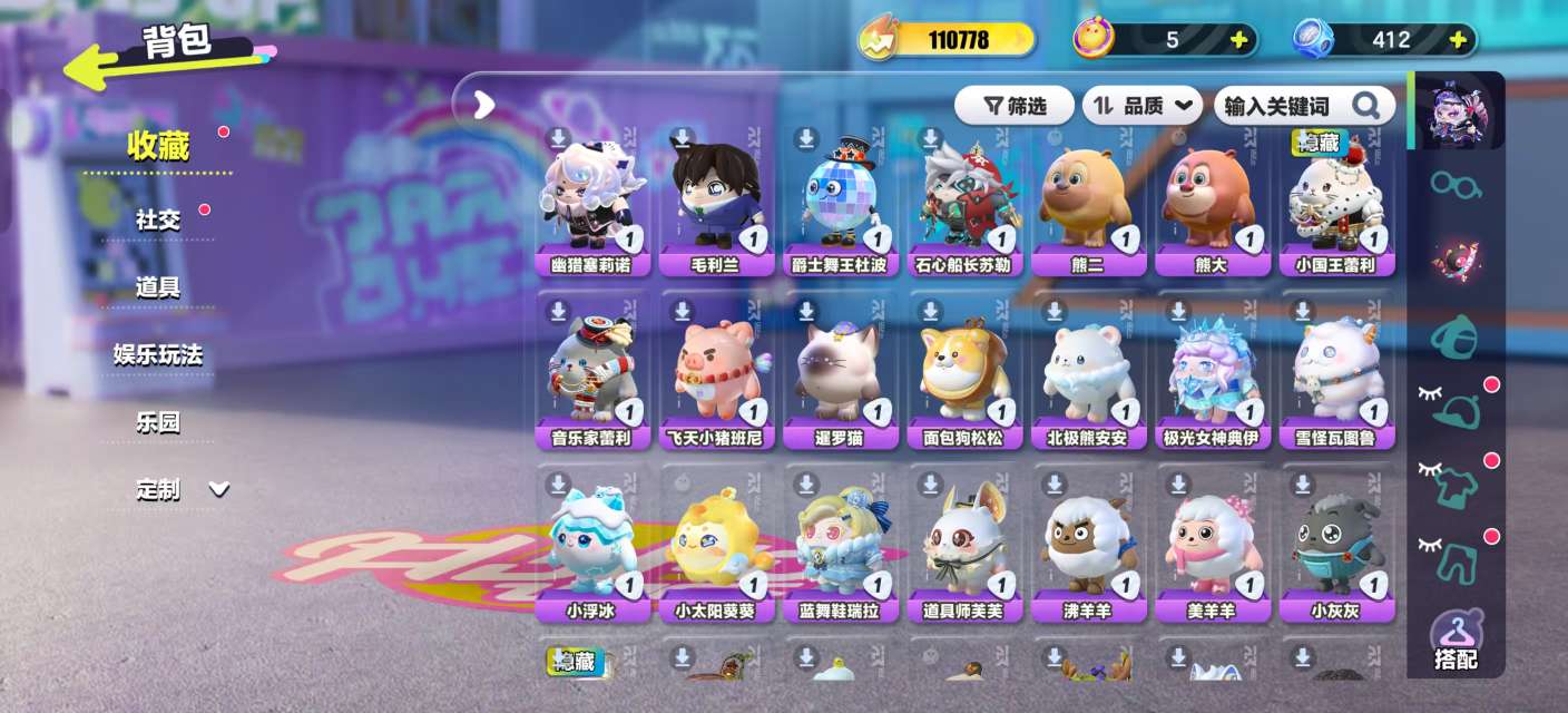DZKM30334蛋仔派对账号详情图4