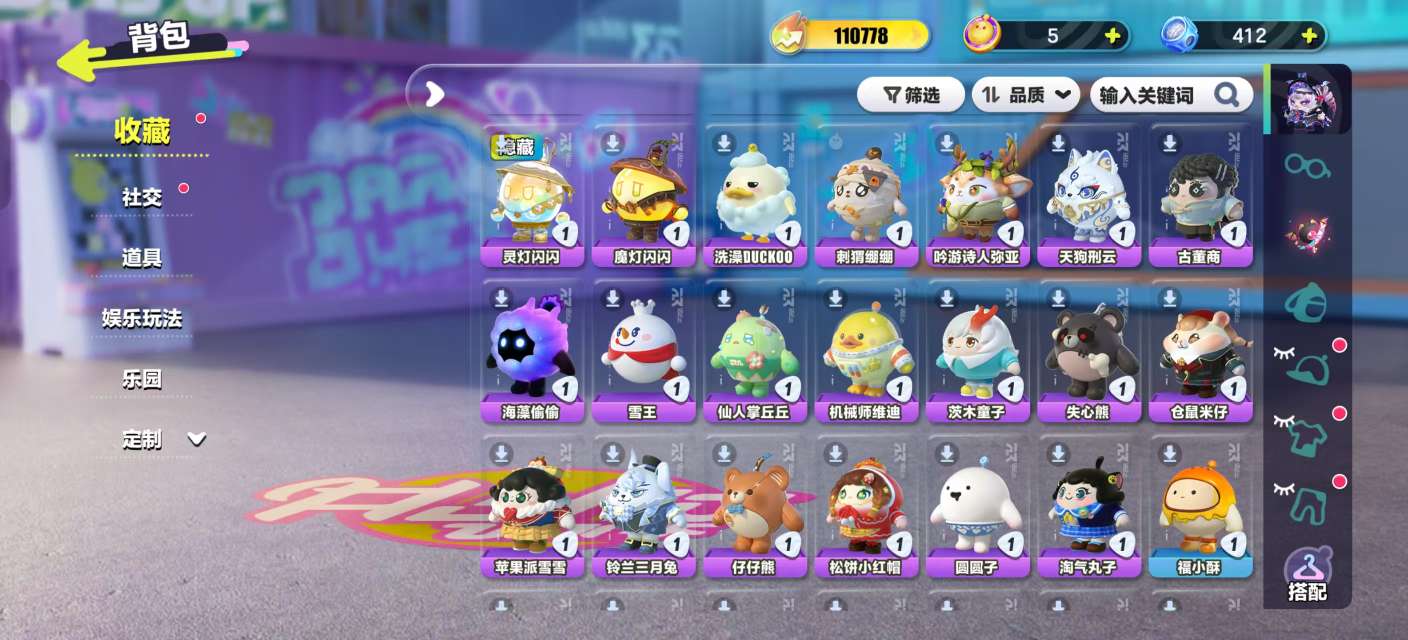 DZKM30334蛋仔派对账号详情图5