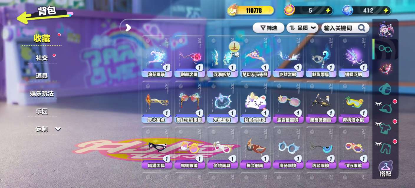DZKM30334蛋仔派对账号详情图6