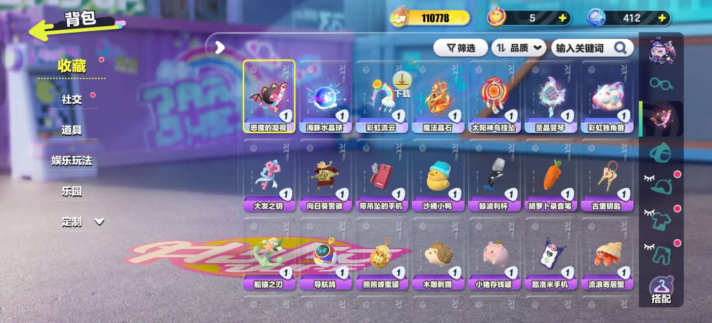 DZKM30334蛋仔派对账号详情图7