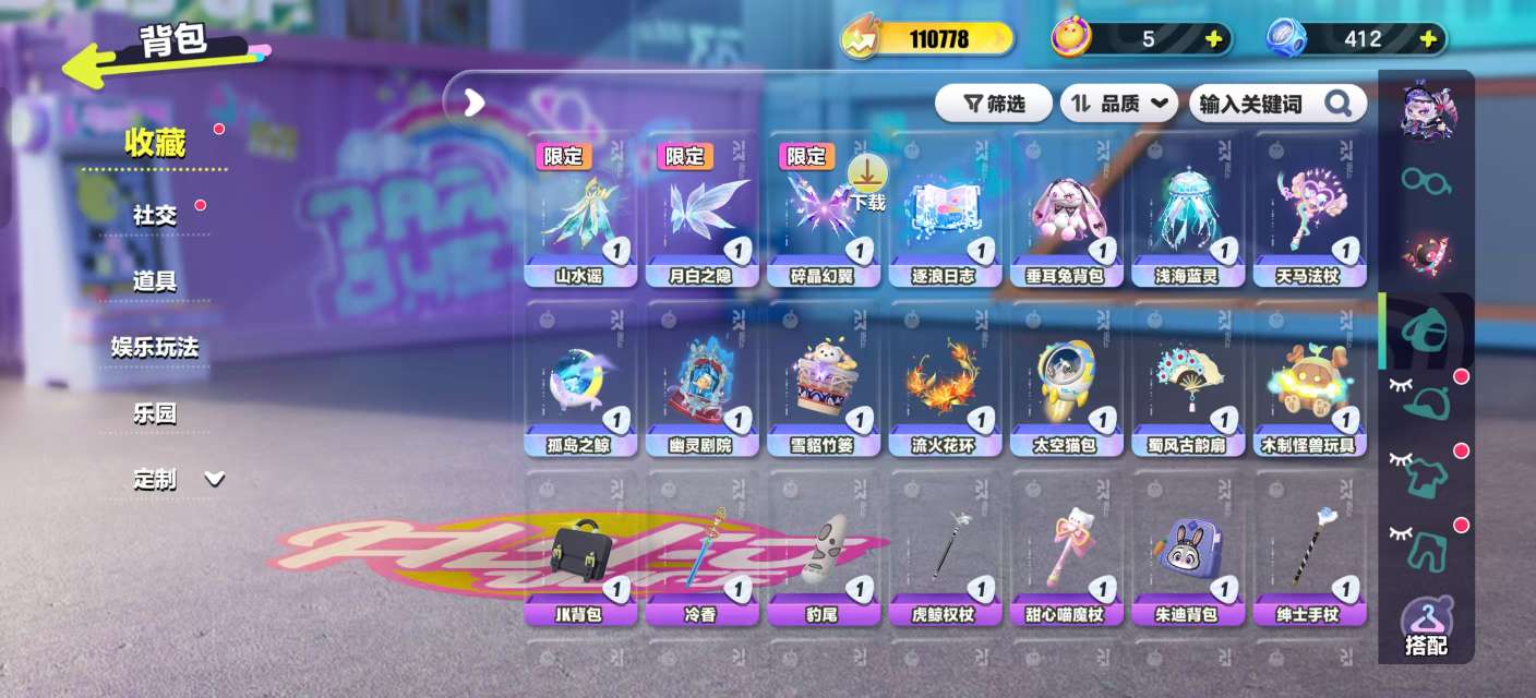 DZKM30334蛋仔派对账号详情图8