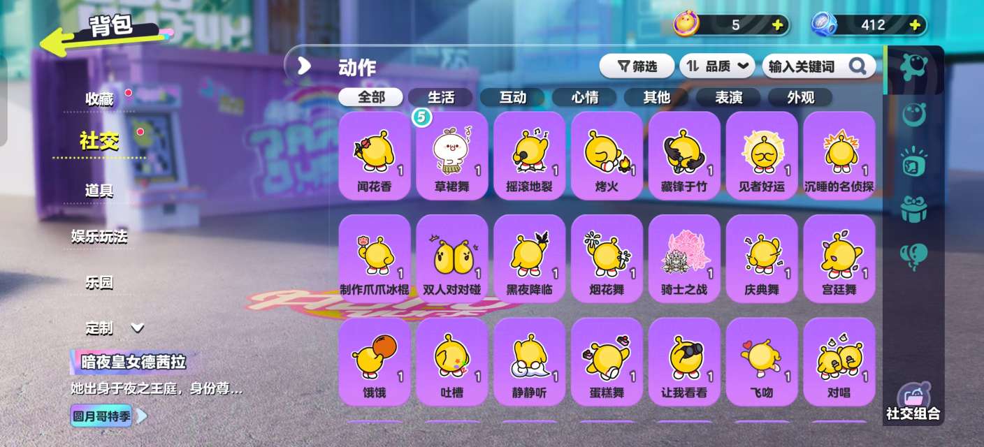 DZKM30334蛋仔派对账号详情图9
