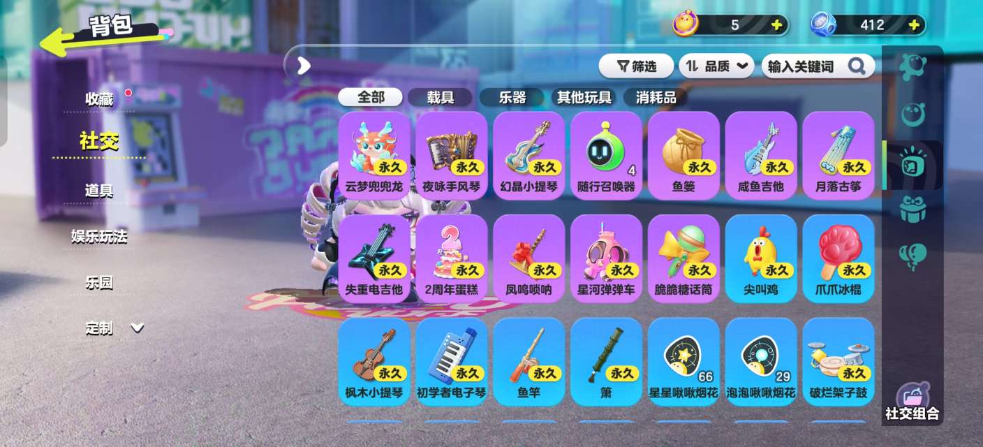 DZKM30334蛋仔派对账号详情图11