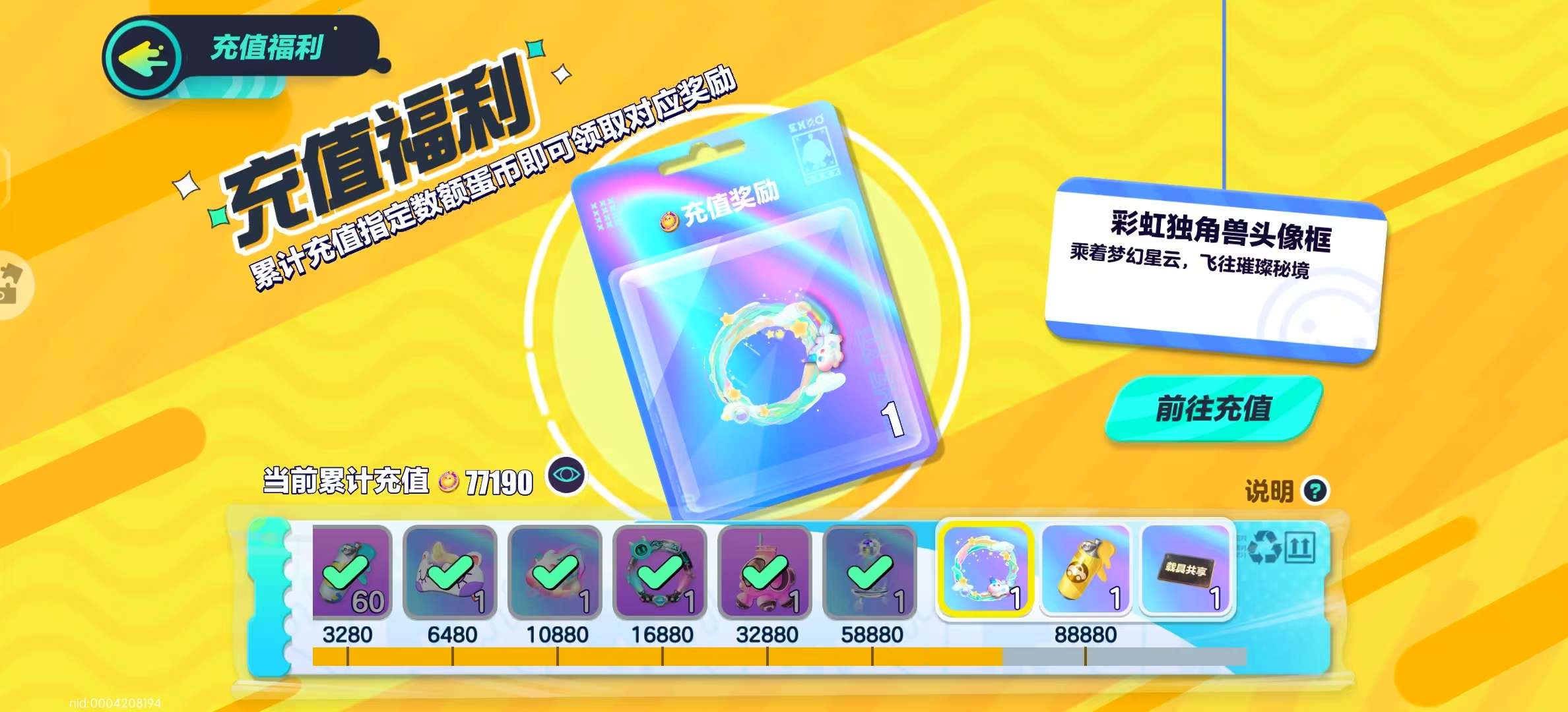 DZKM30335蛋仔派对账号详情图2 DZKM30335蛋仔派对账号详情图2