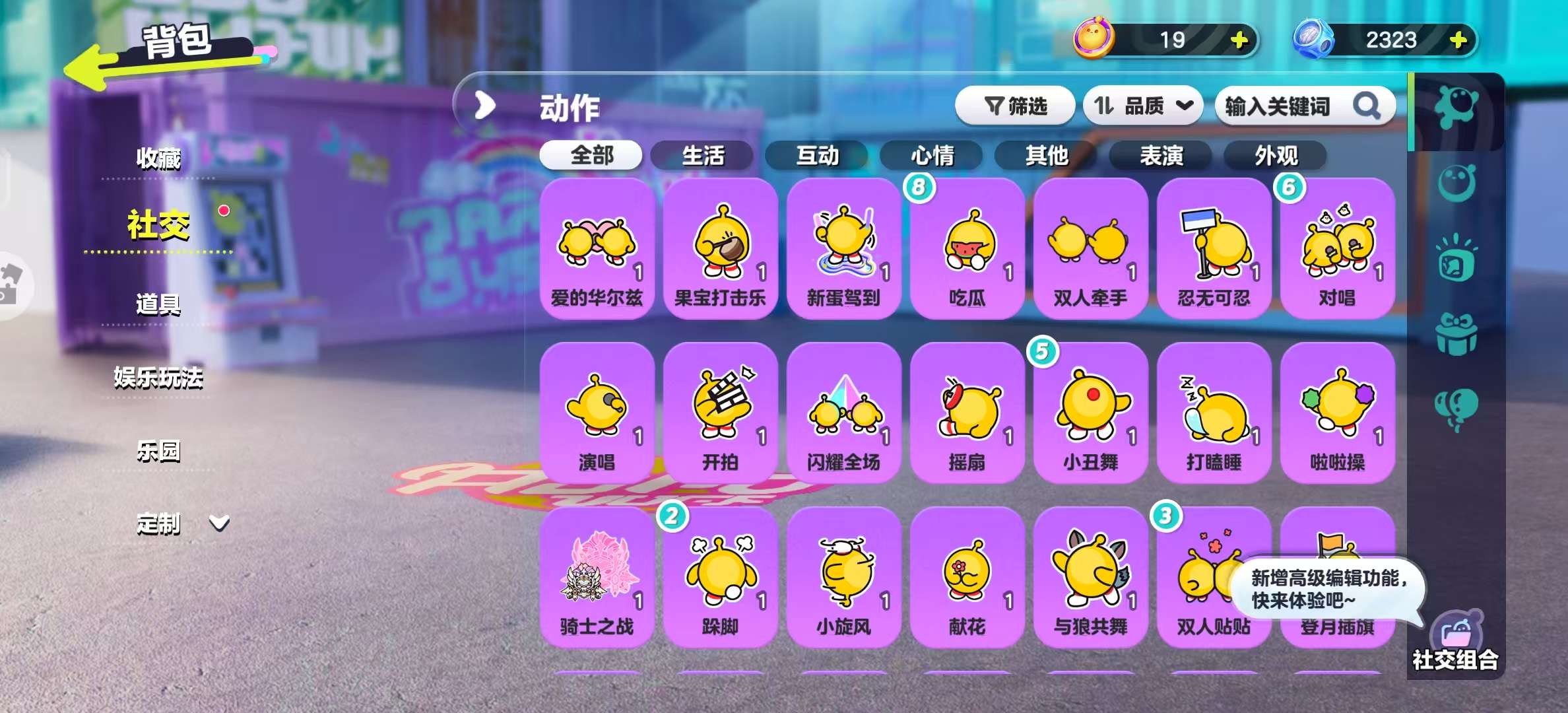DZKM30335蛋仔派对账号详情图10 DZKM30335蛋仔派对账号详情图10