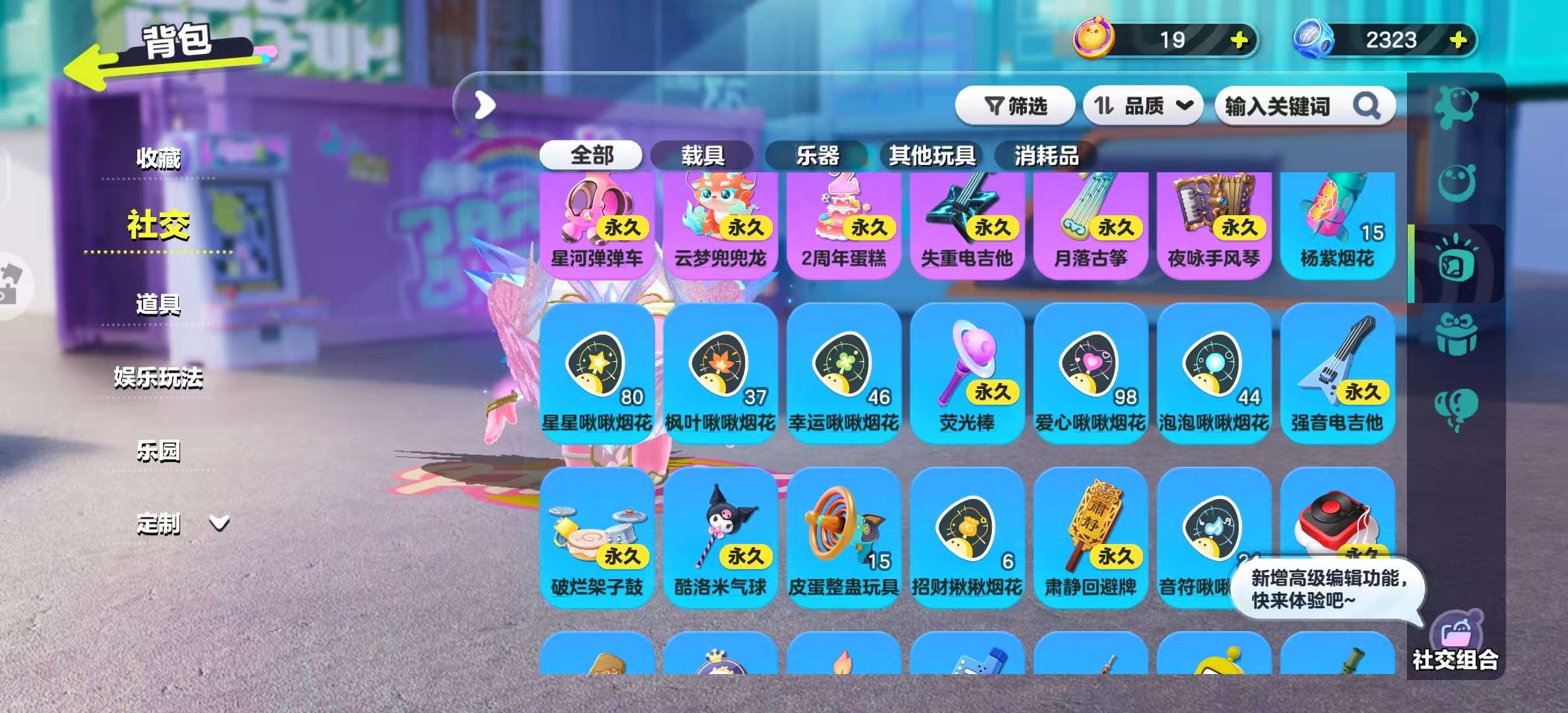 DZKM30335蛋仔派对账号详情图11 DZKM30335蛋仔派对账号详情图11