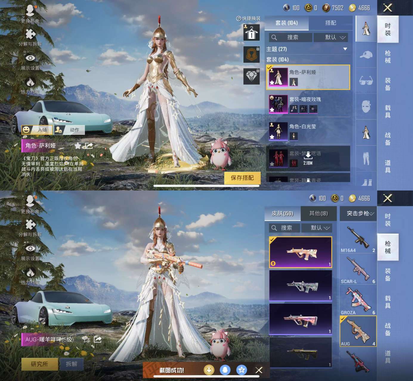 HPKM3226796和平精英账号详情图2 HPKM3226796和平精英账号详情图2