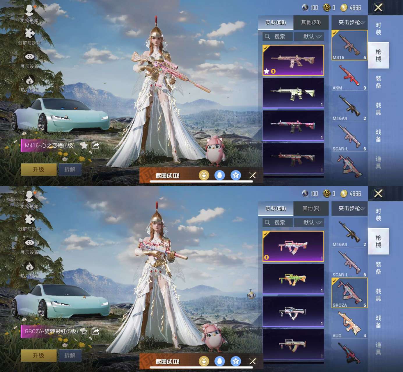 HPKM3226796和平精英账号详情图3 HPKM3226796和平精英账号详情图3