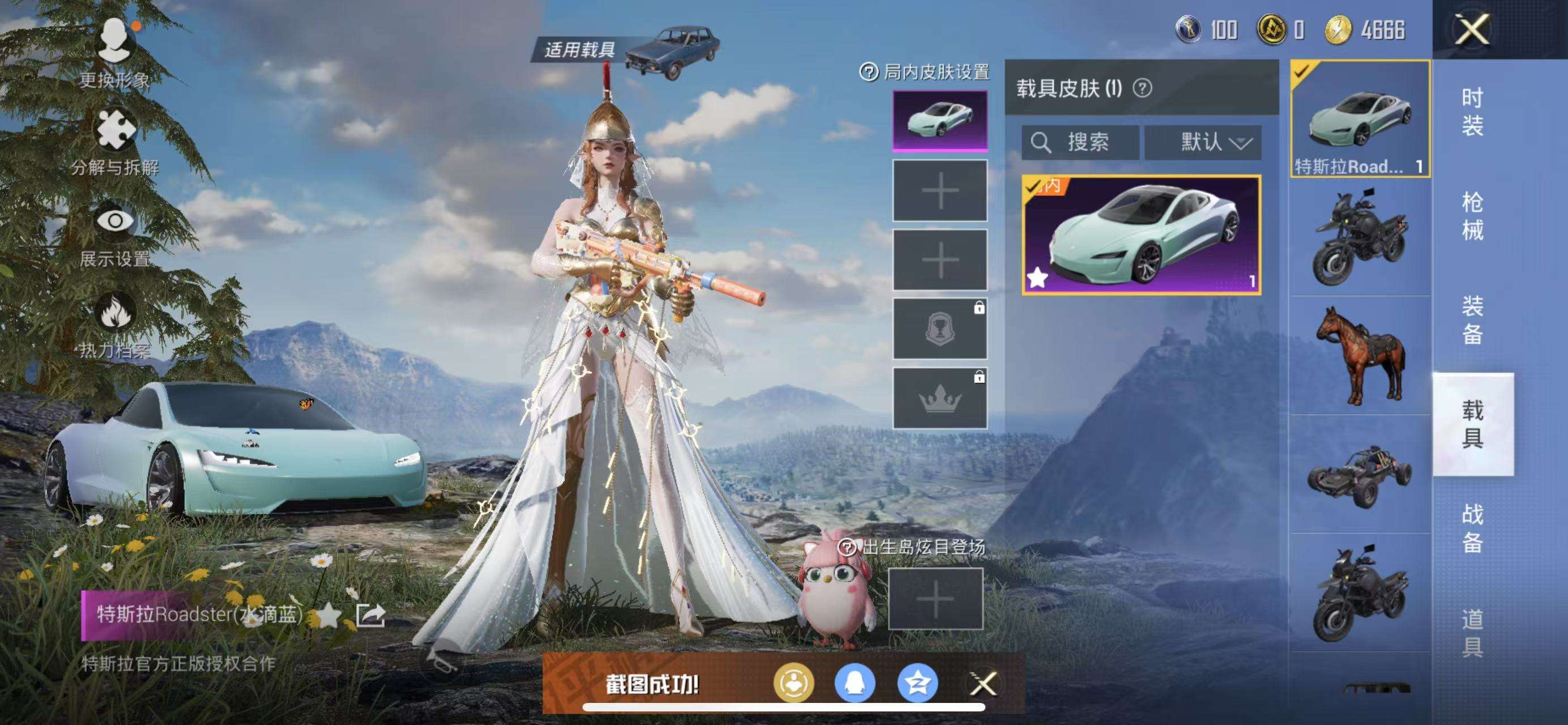 HPKM3226796和平精英账号详情图4 HPKM3226796和平精英账号详情图4
