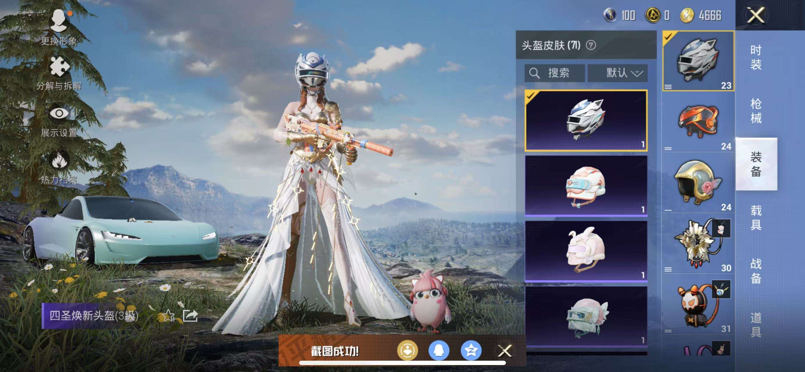 HPKM3226796和平精英账号详情图5 HPKM3226796和平精英账号详情图5