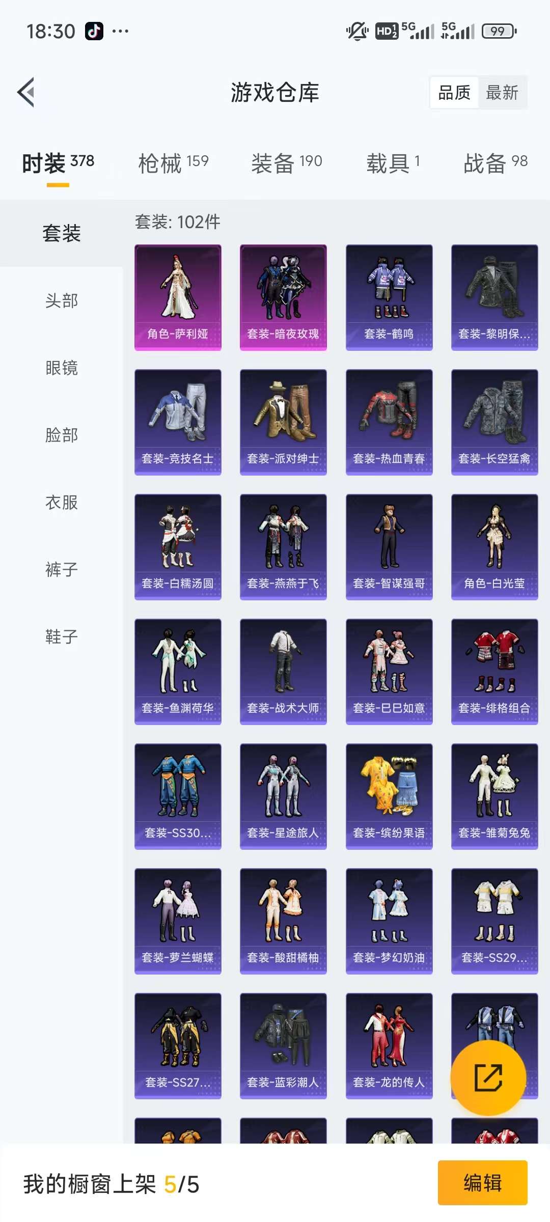 HPKM3226796和平精英账号详情图7 HPKM3226796和平精英账号详情图7