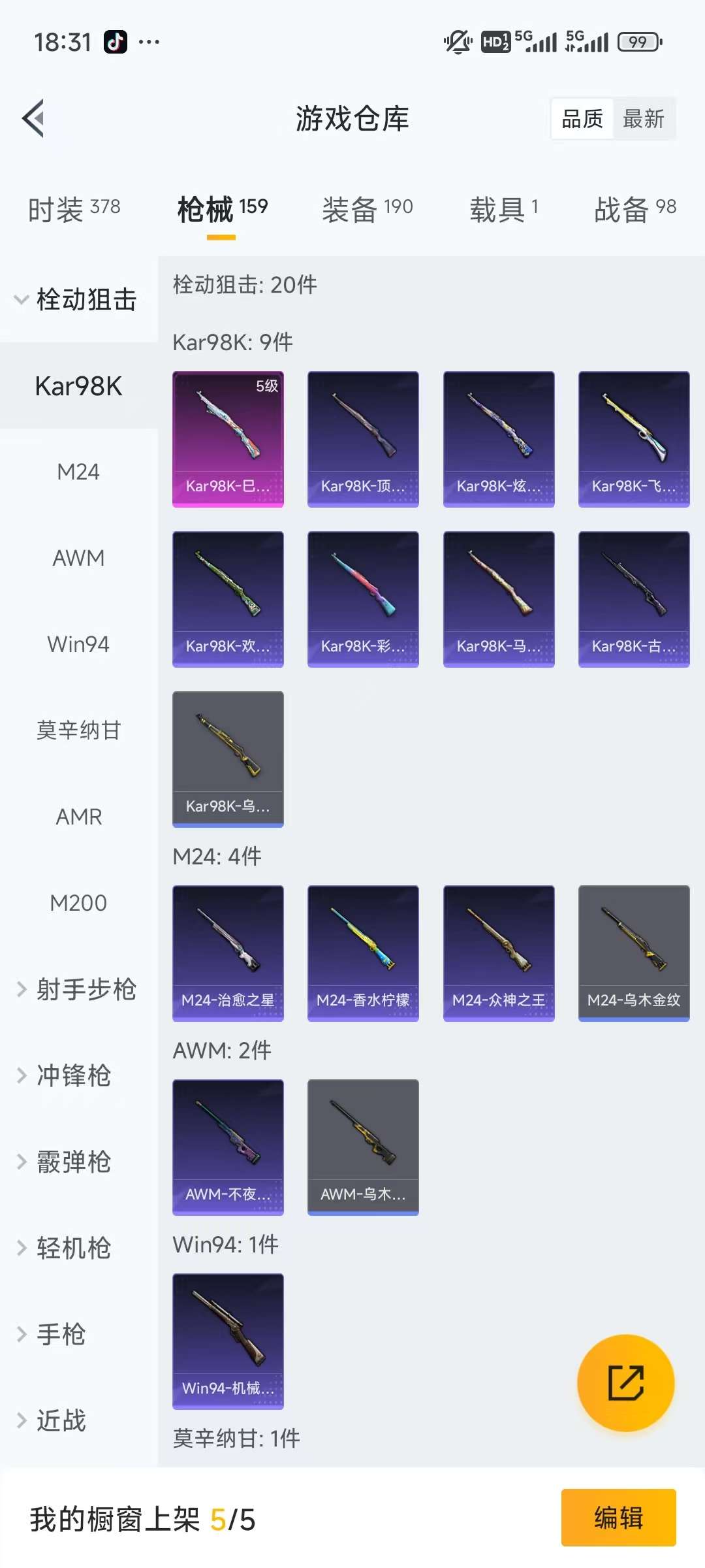 HPKM3226796和平精英账号详情图9 HPKM3226796和平精英账号详情图9
