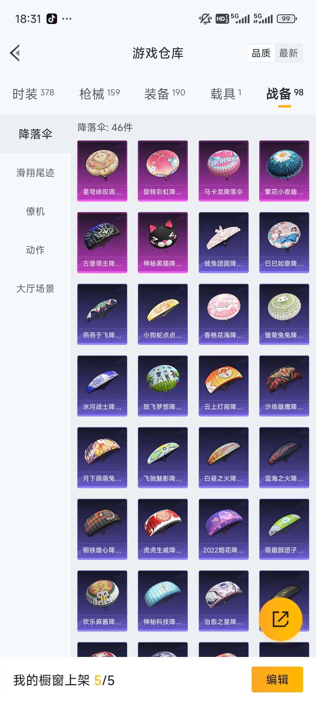 HPKM3226796和平精英账号详情图12 HPKM3226796和平精英账号详情图12