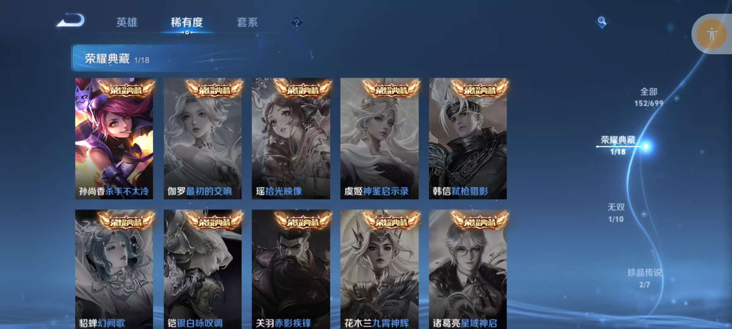WZKM3137191王者荣耀账号详情图2 WZKM3137191王者荣耀账号详情图2