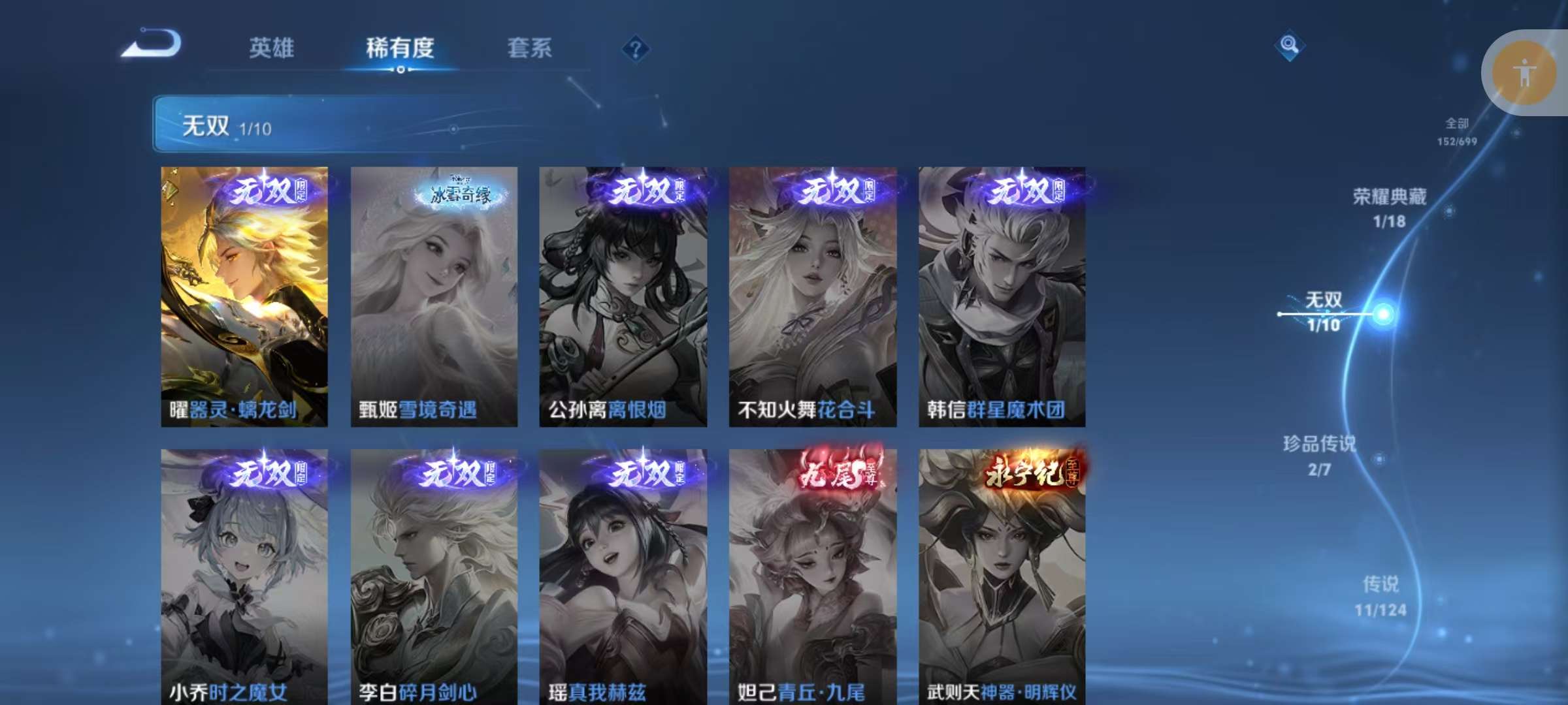 WZKM3137191王者荣耀账号详情图3 WZKM3137191王者荣耀账号详情图3