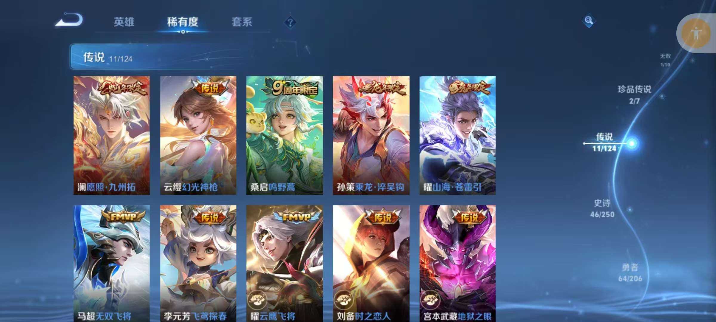 WZKM3137191王者荣耀账号详情图5 WZKM3137191王者荣耀账号详情图5