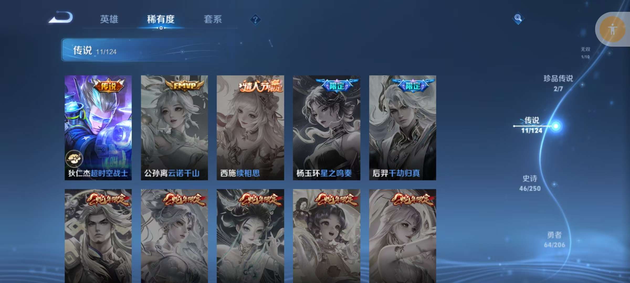 WZKM3137191王者荣耀账号详情图6 WZKM3137191王者荣耀账号详情图6