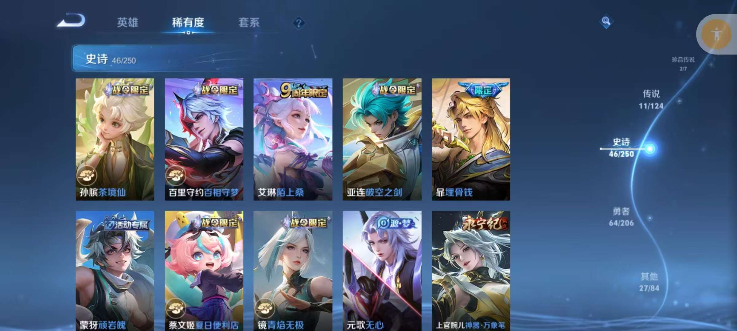 WZKM3137191王者荣耀账号详情图7 WZKM3137191王者荣耀账号详情图7