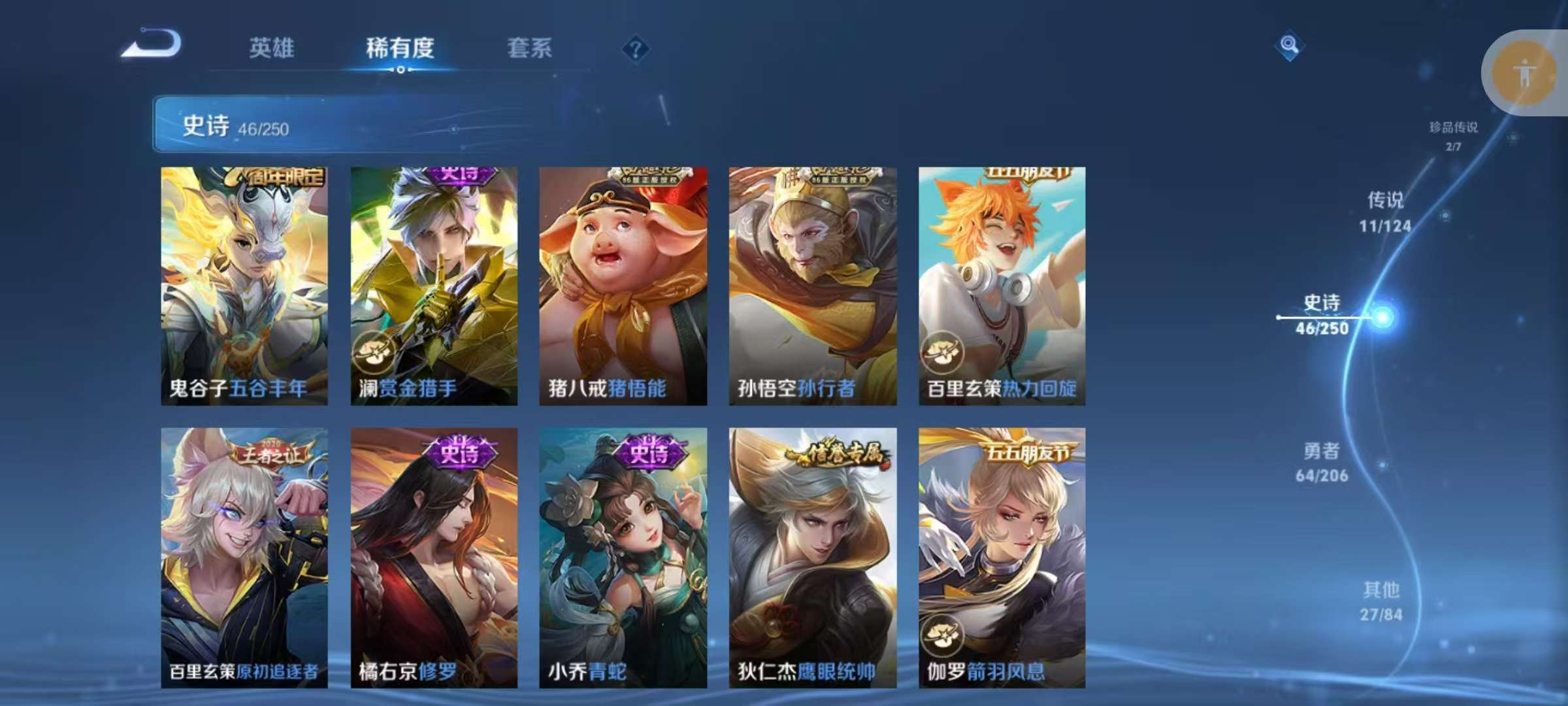 WZKM3137191王者荣耀账号详情图8 WZKM3137191王者荣耀账号详情图8