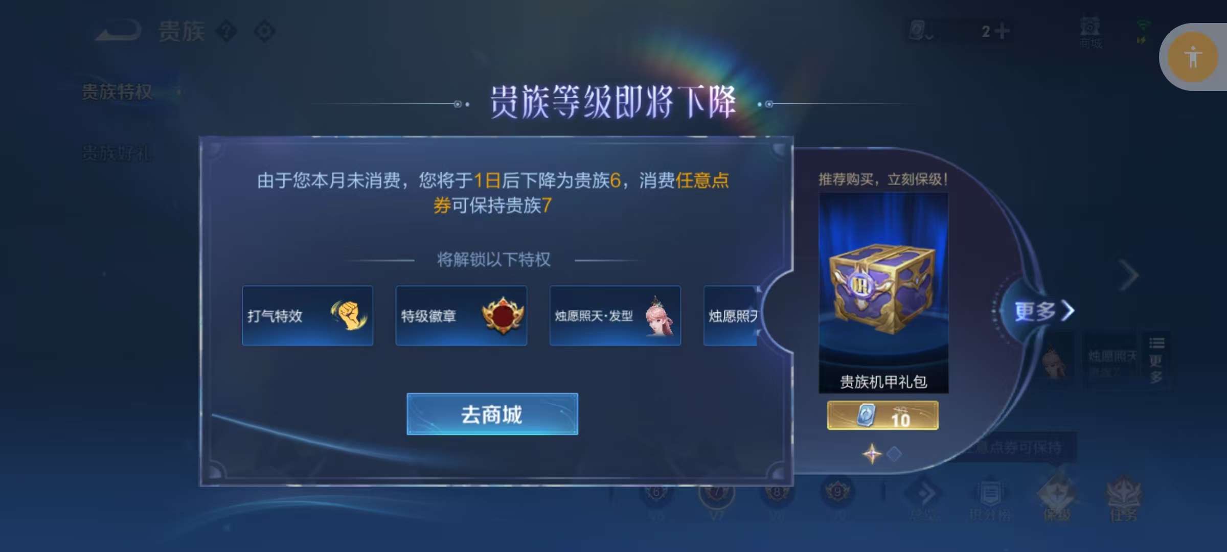 WZKM3137191王者荣耀账号详情图9 WZKM3137191王者荣耀账号详情图9