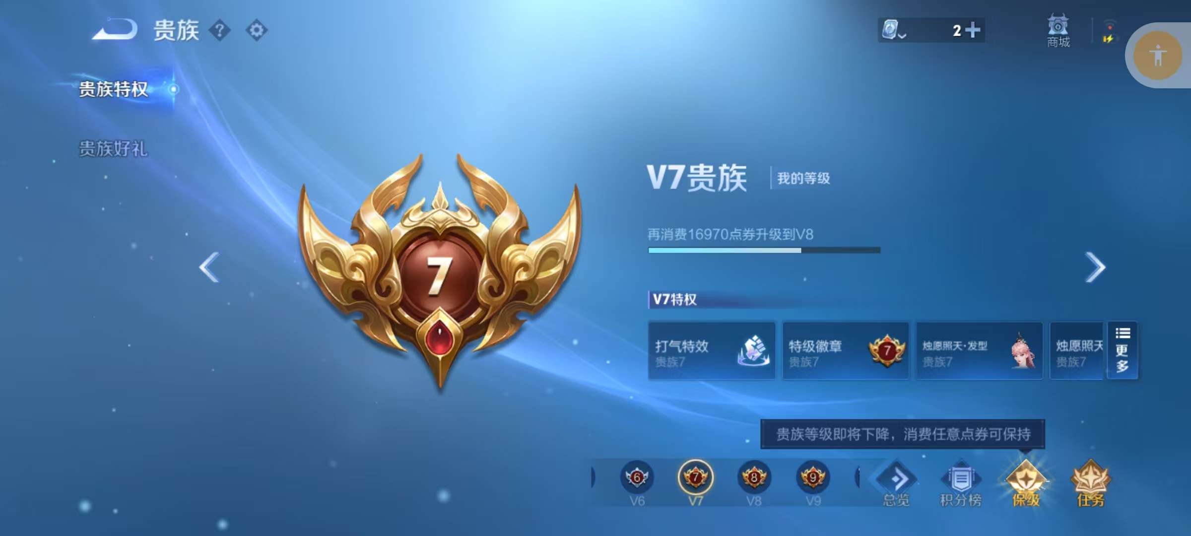 WZKM3137191王者荣耀账号详情图10 WZKM3137191王者荣耀账号详情图10