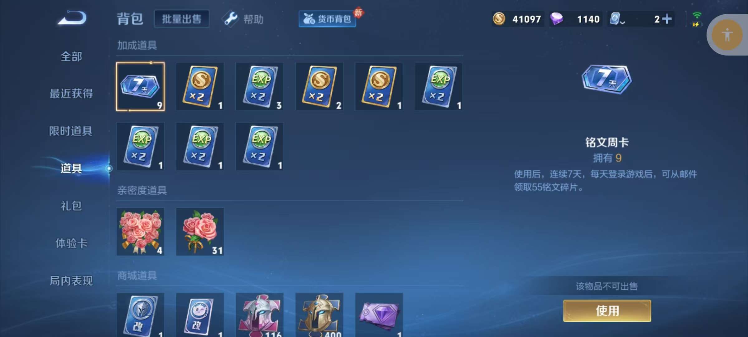 WZKM3137191王者荣耀账号详情图11 WZKM3137191王者荣耀账号详情图11