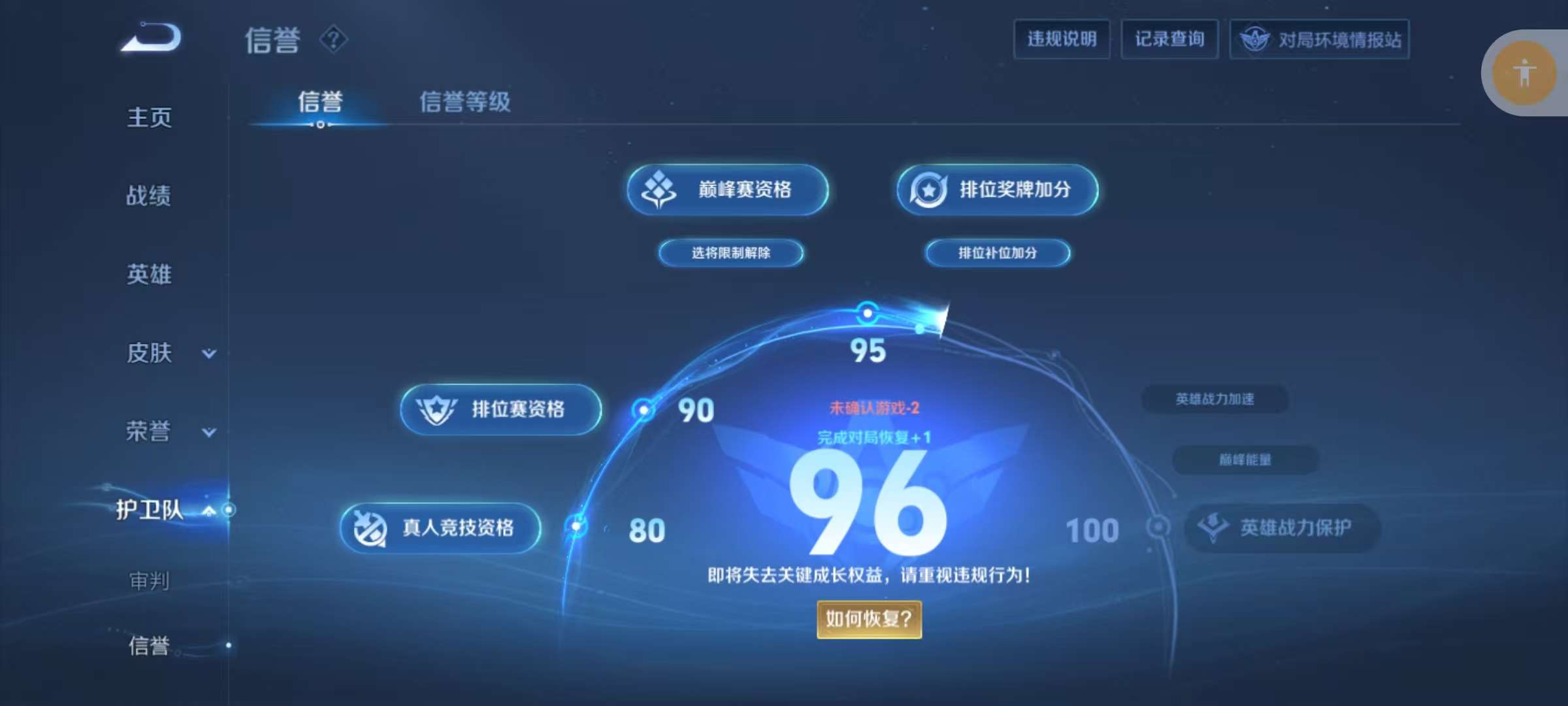 WZKM3137191王者荣耀账号详情图12 WZKM3137191王者荣耀账号详情图12