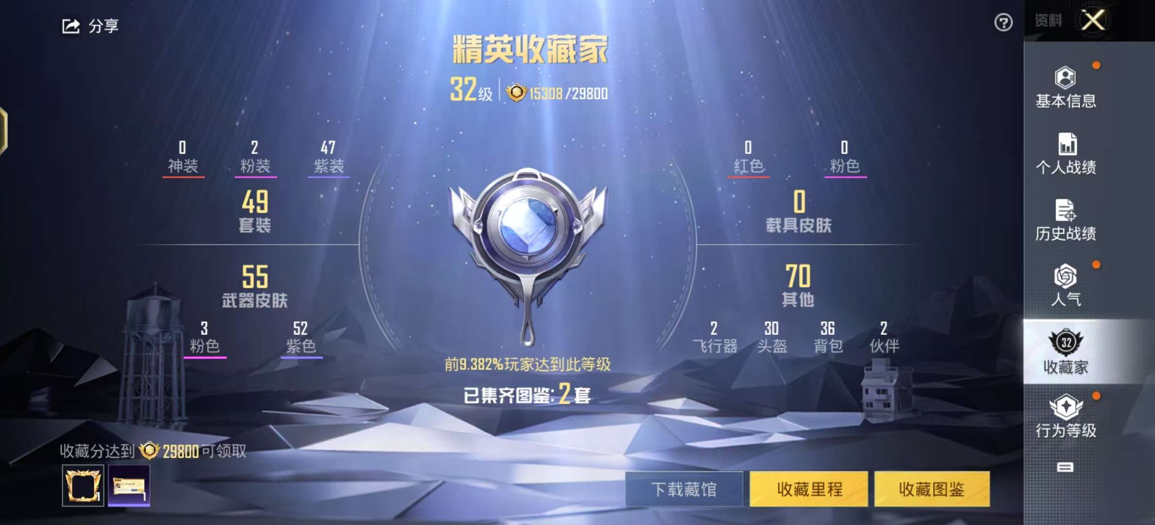HPKM3227032和平精英账号详情图2 HPKM3227032和平精英账号详情图2