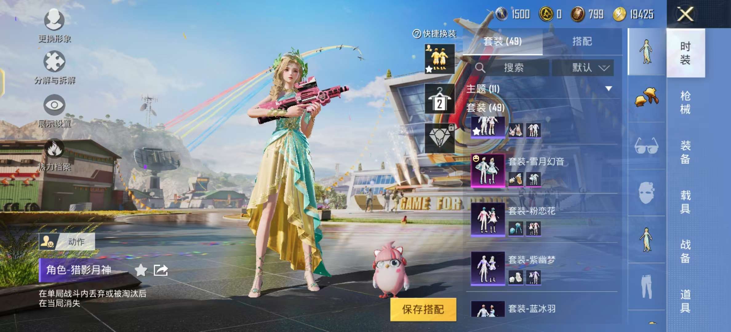 HPKM3227032和平精英账号详情图3 HPKM3227032和平精英账号详情图3