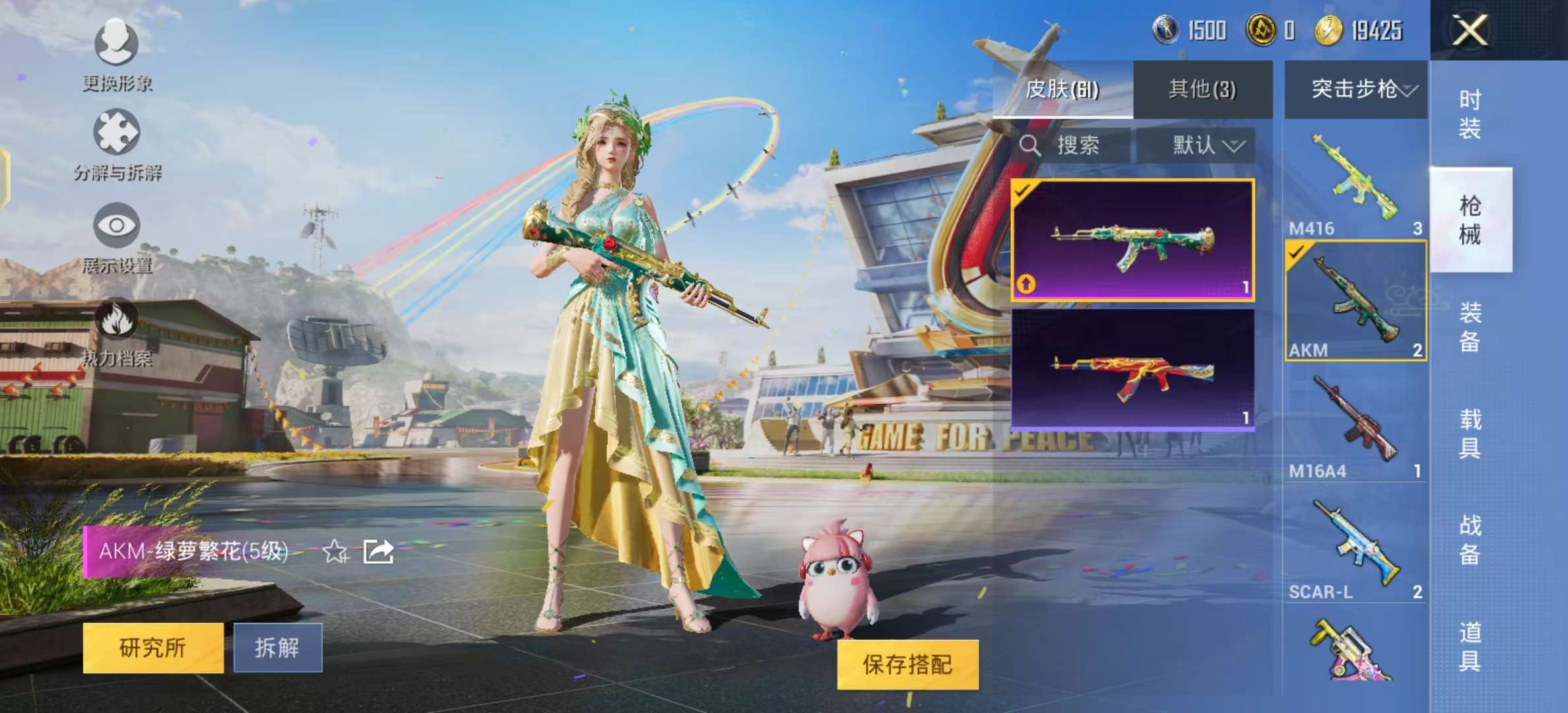 HPKM3227032和平精英账号详情图5 HPKM3227032和平精英账号详情图5